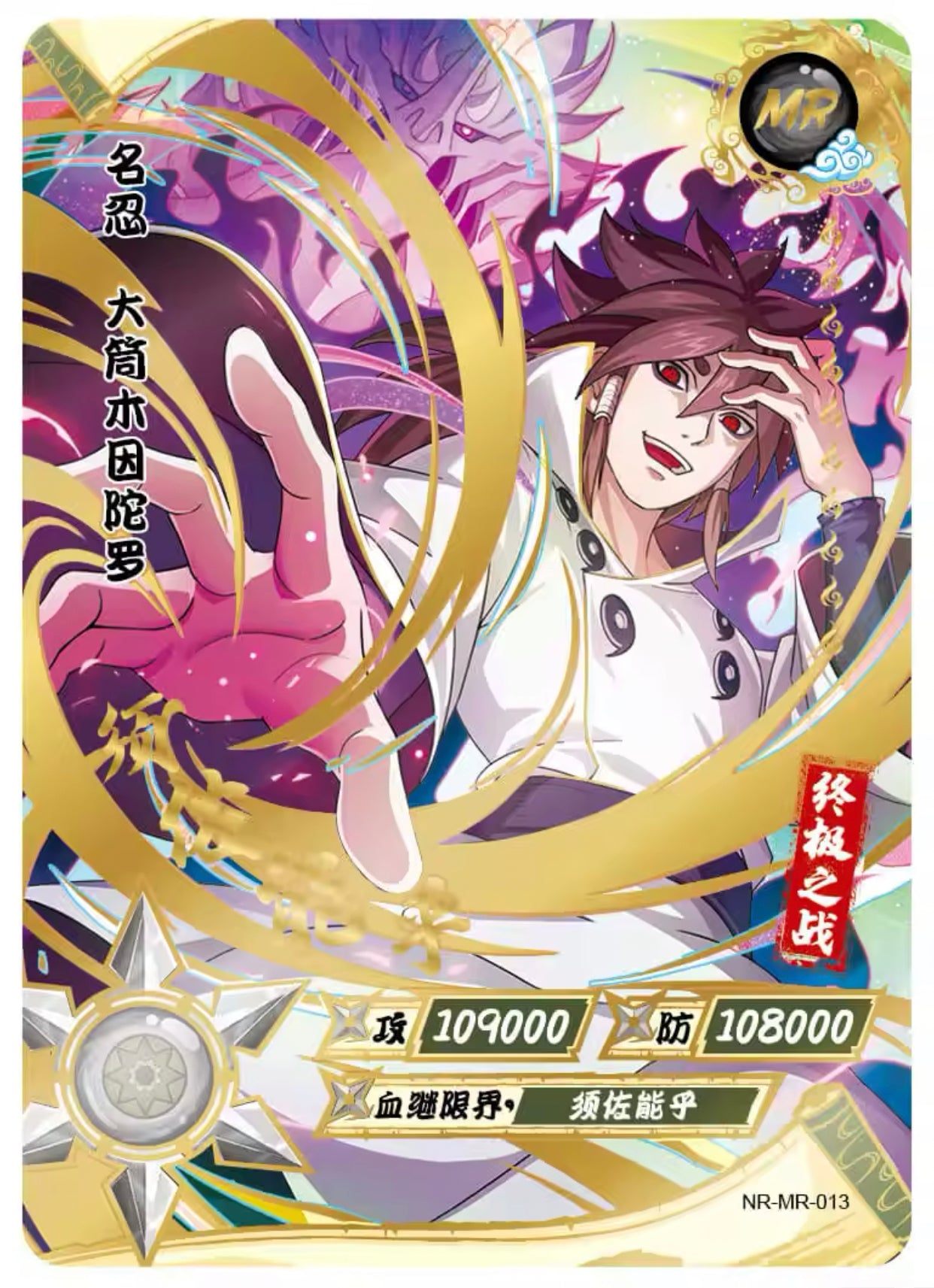 Conjunto MR de nivel 2 de KAYOU (001-072)