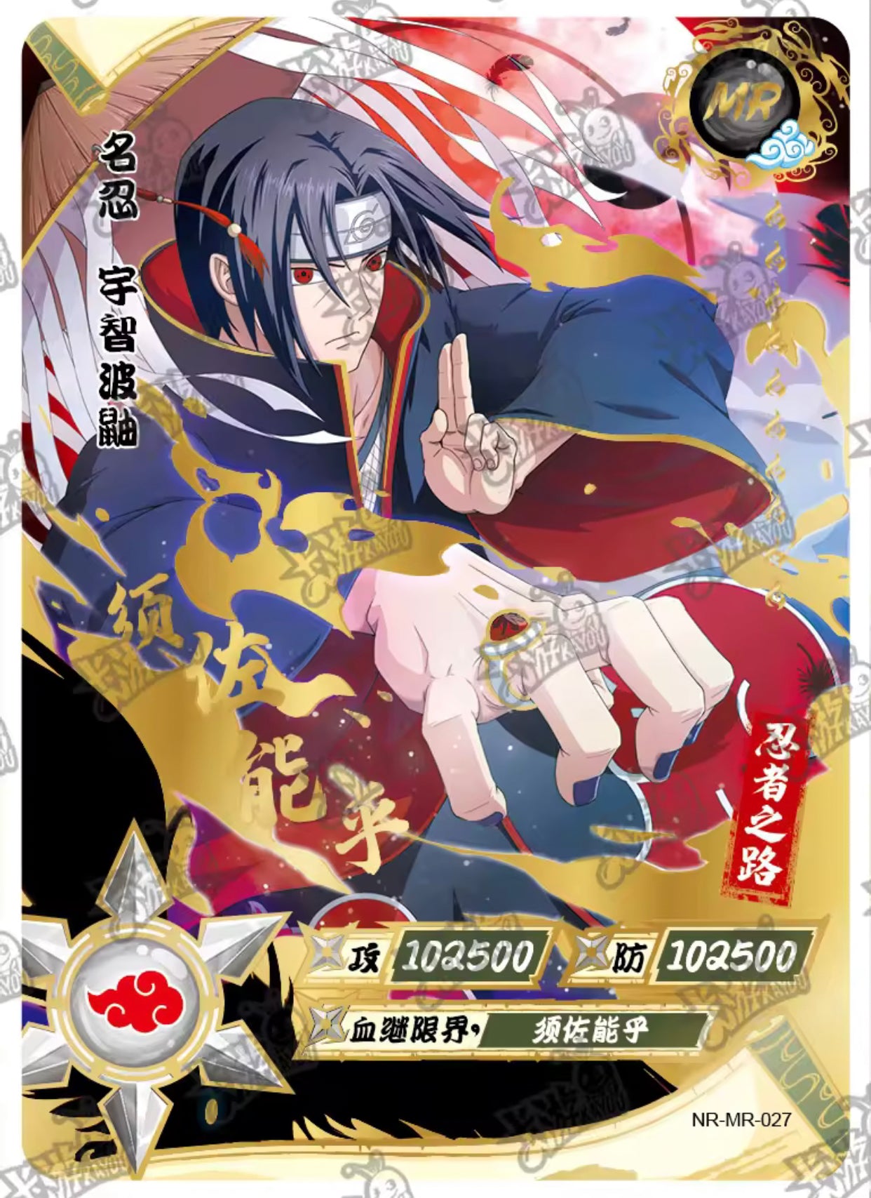 Conjunto MR de nivel 2 de KAYOU (001-072)
