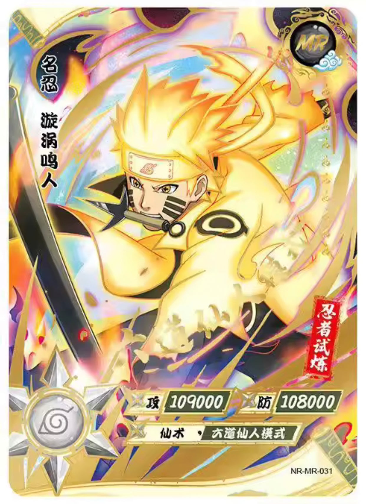 Conjunto MR de nivel 2 de KAYOU (001-072)