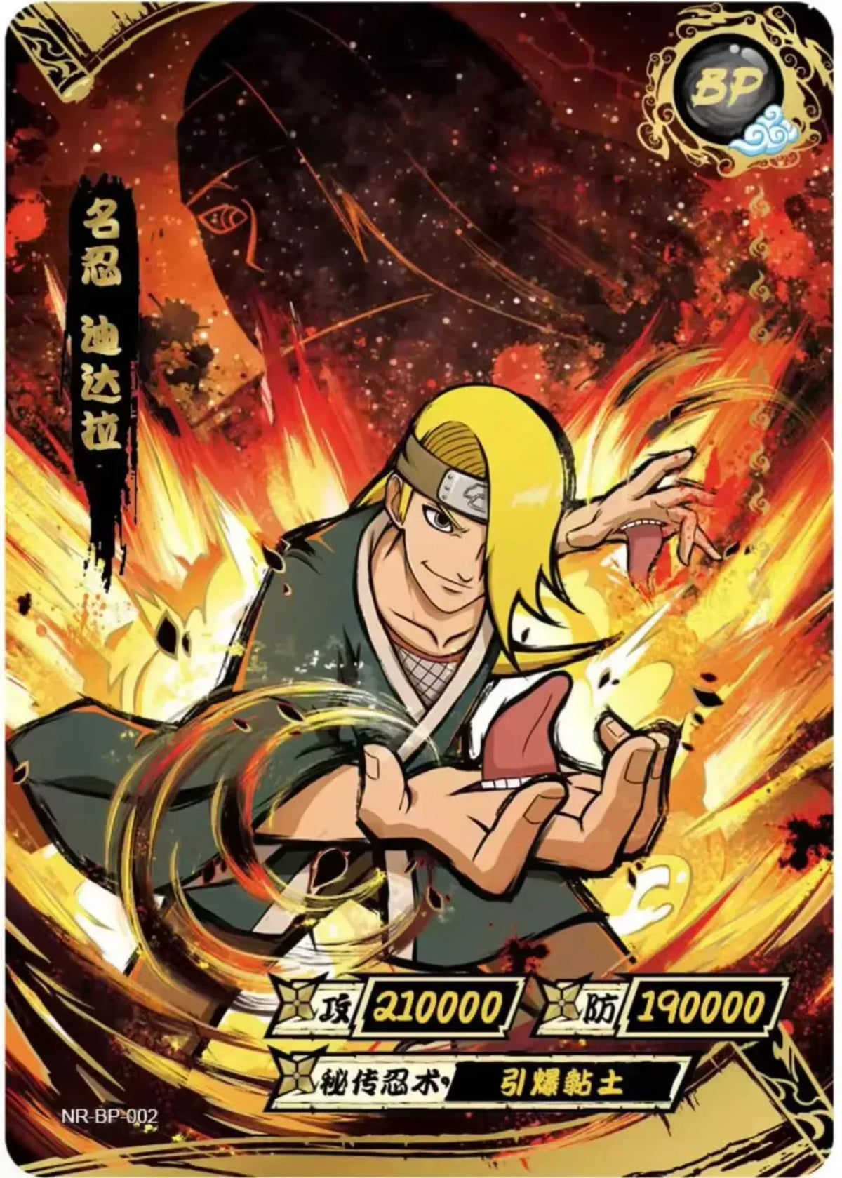 KAYOU Naruto L4 BP Card (001-034) (Pull-Rate: 0.21%~0.65 