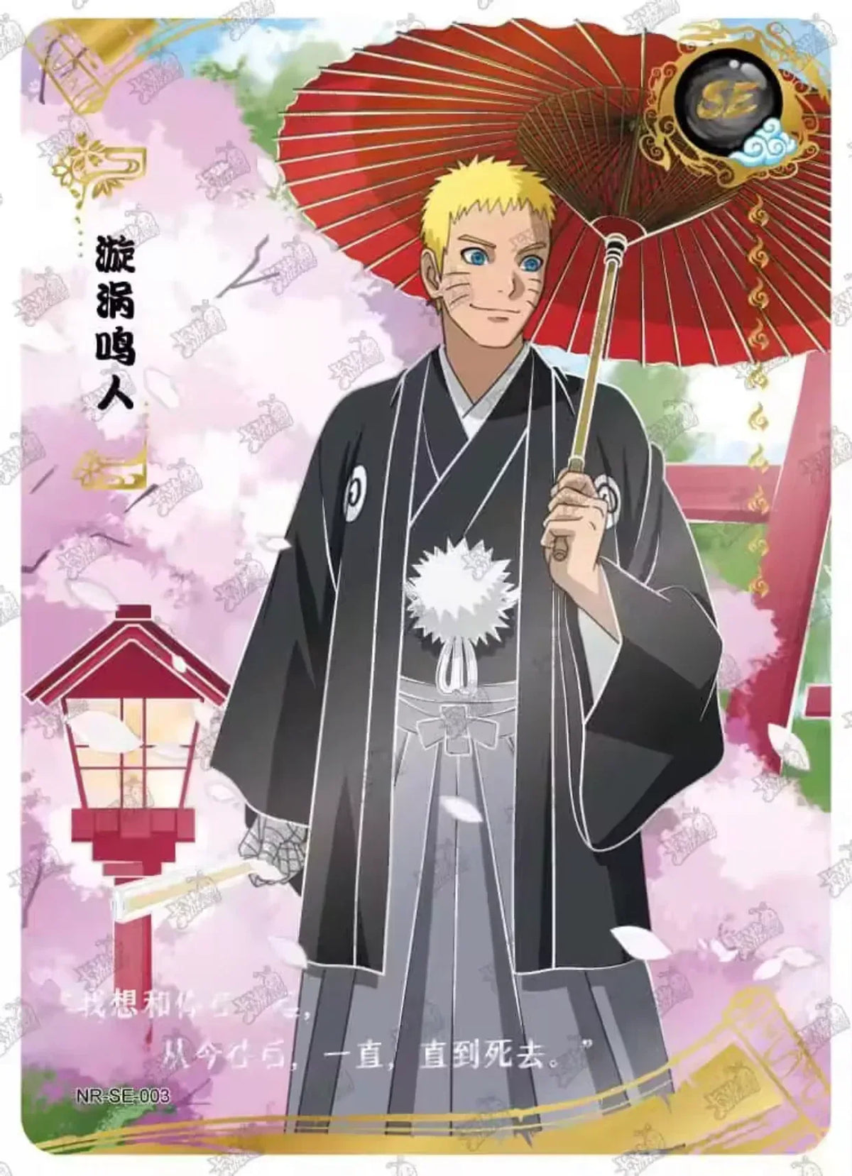 KAYOU Naruto L5 SE Set (001-016) - FansTradingCards