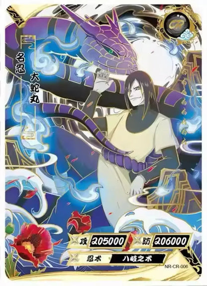 KAYOU Naruto L5 CR Set - FansTradingCards