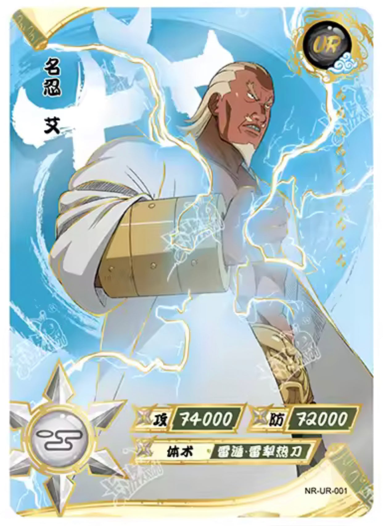 Conjunto UR KAYOU Tier 3 (001-064)