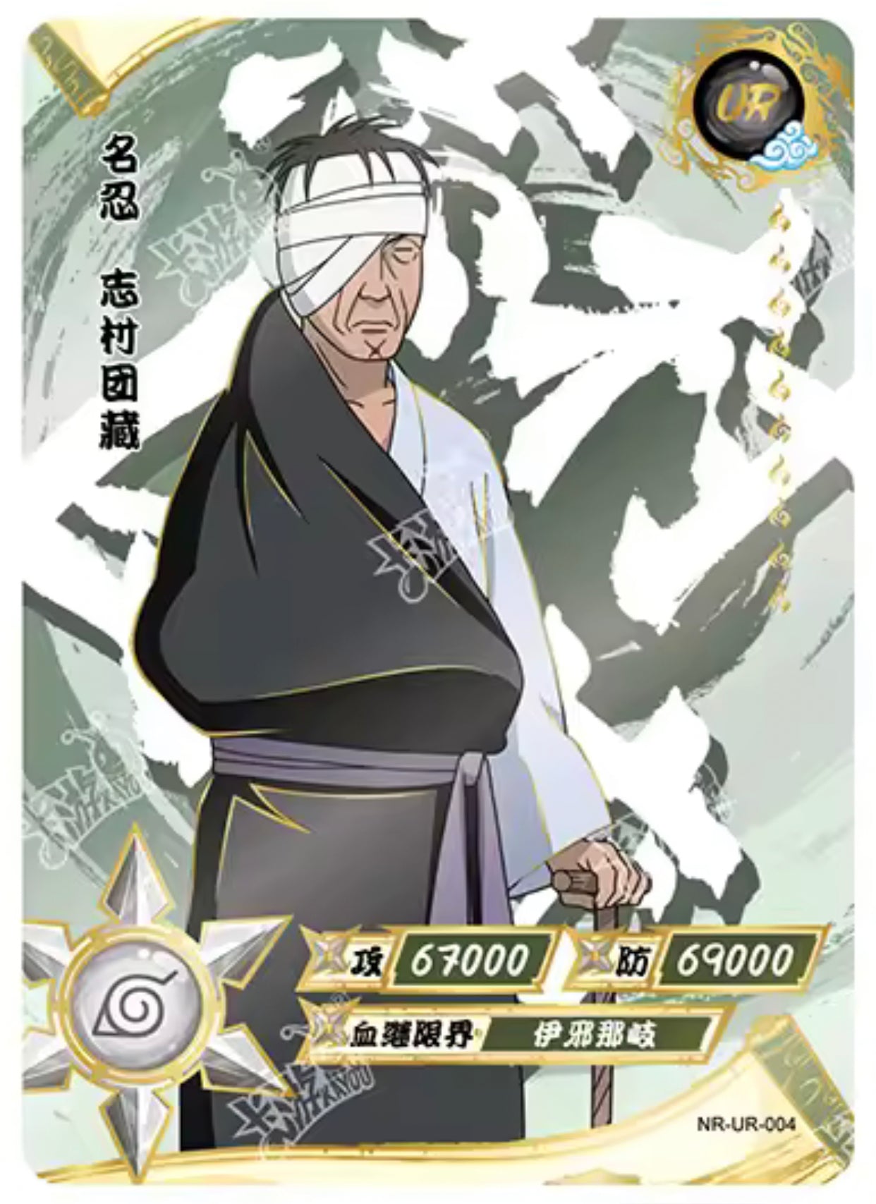 Conjunto UR KAYOU Tier 3 (001-064)