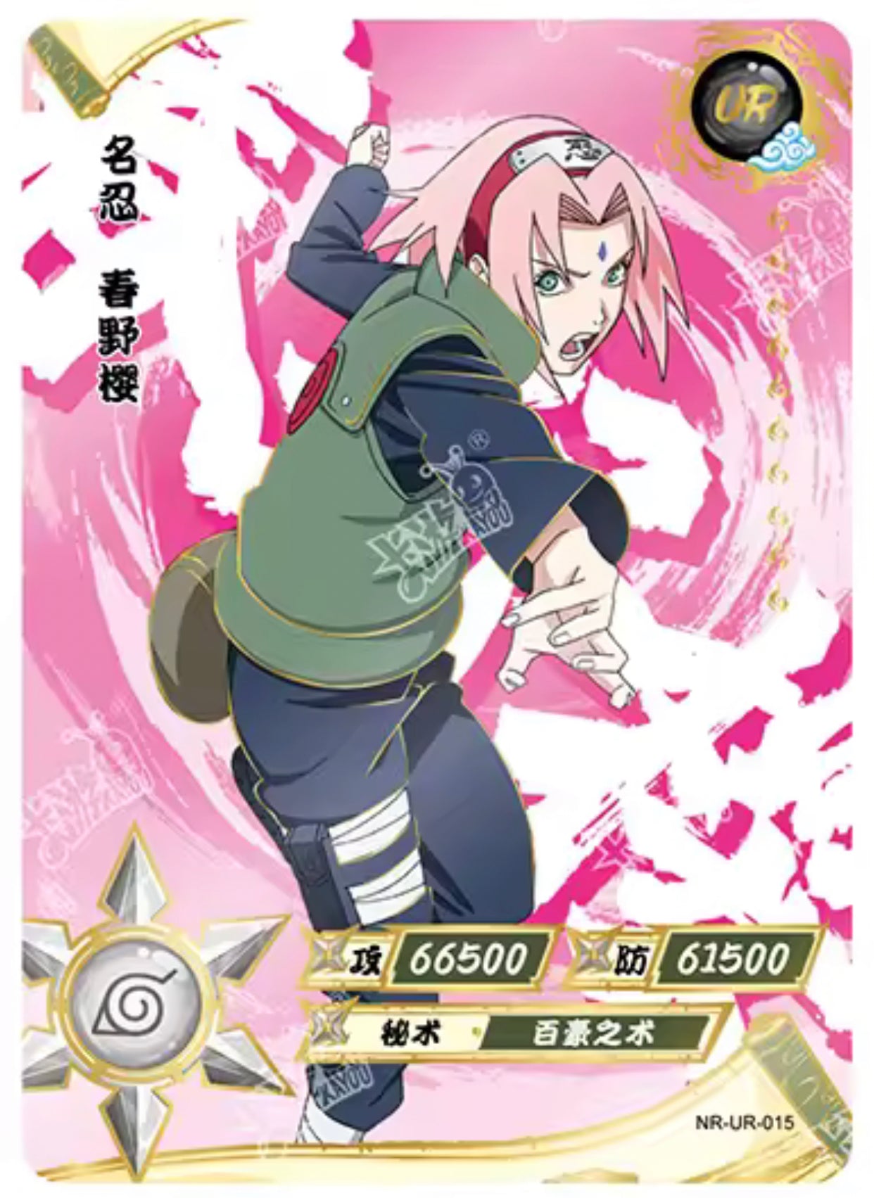 Conjunto UR KAYOU Tier 3 (001-064)