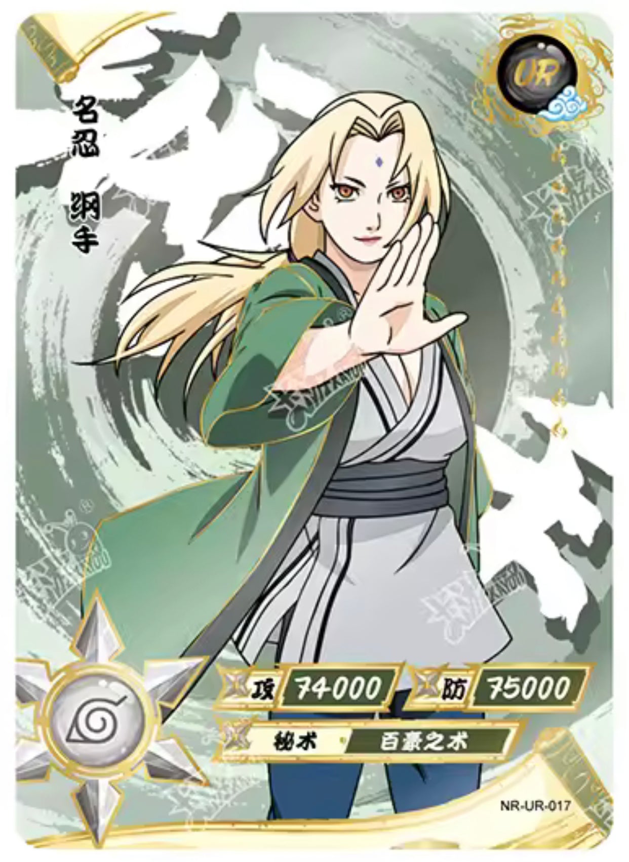 Conjunto UR KAYOU Tier 3 (001-064)