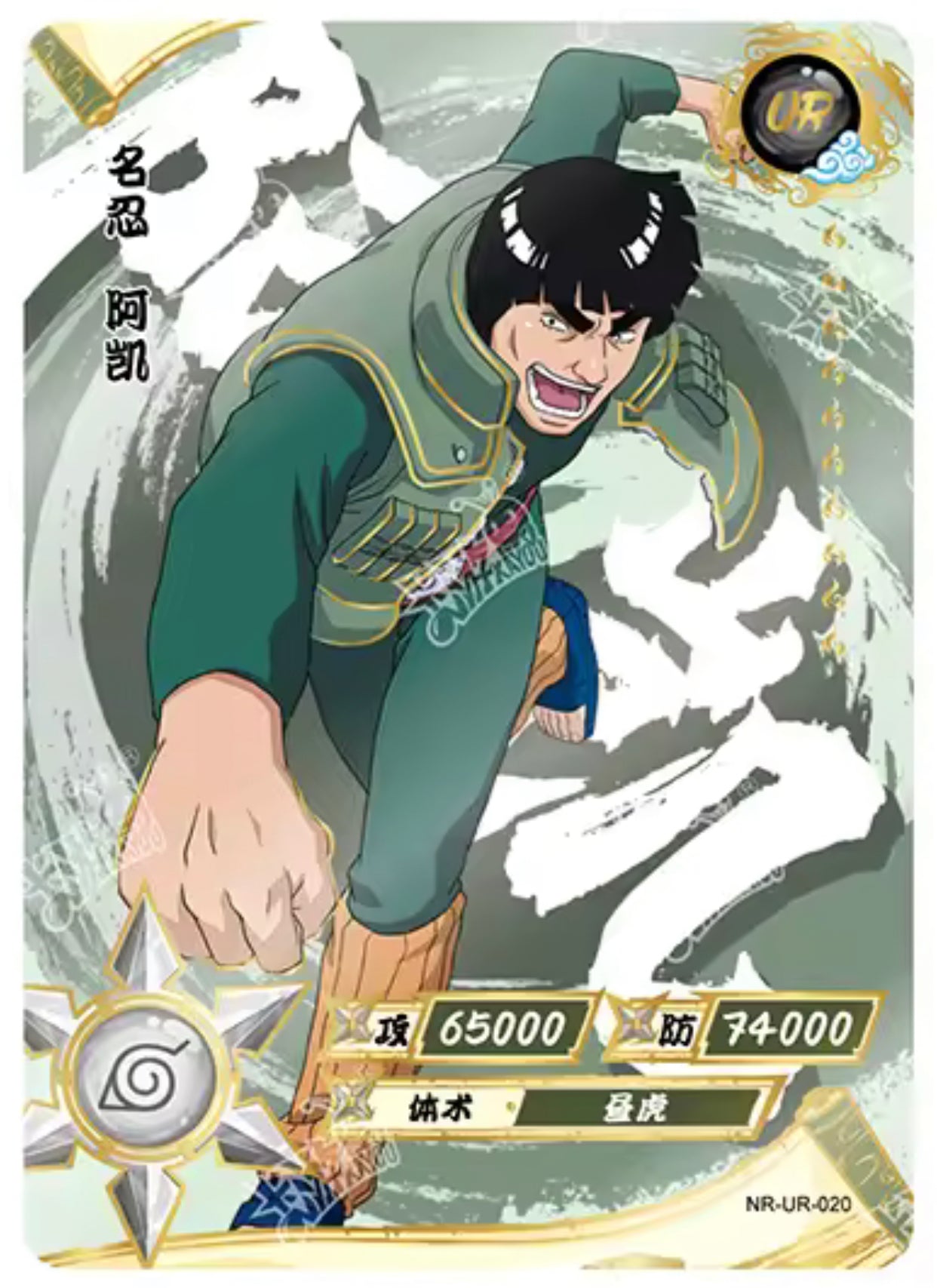 Conjunto UR KAYOU Tier 3 (001-064)