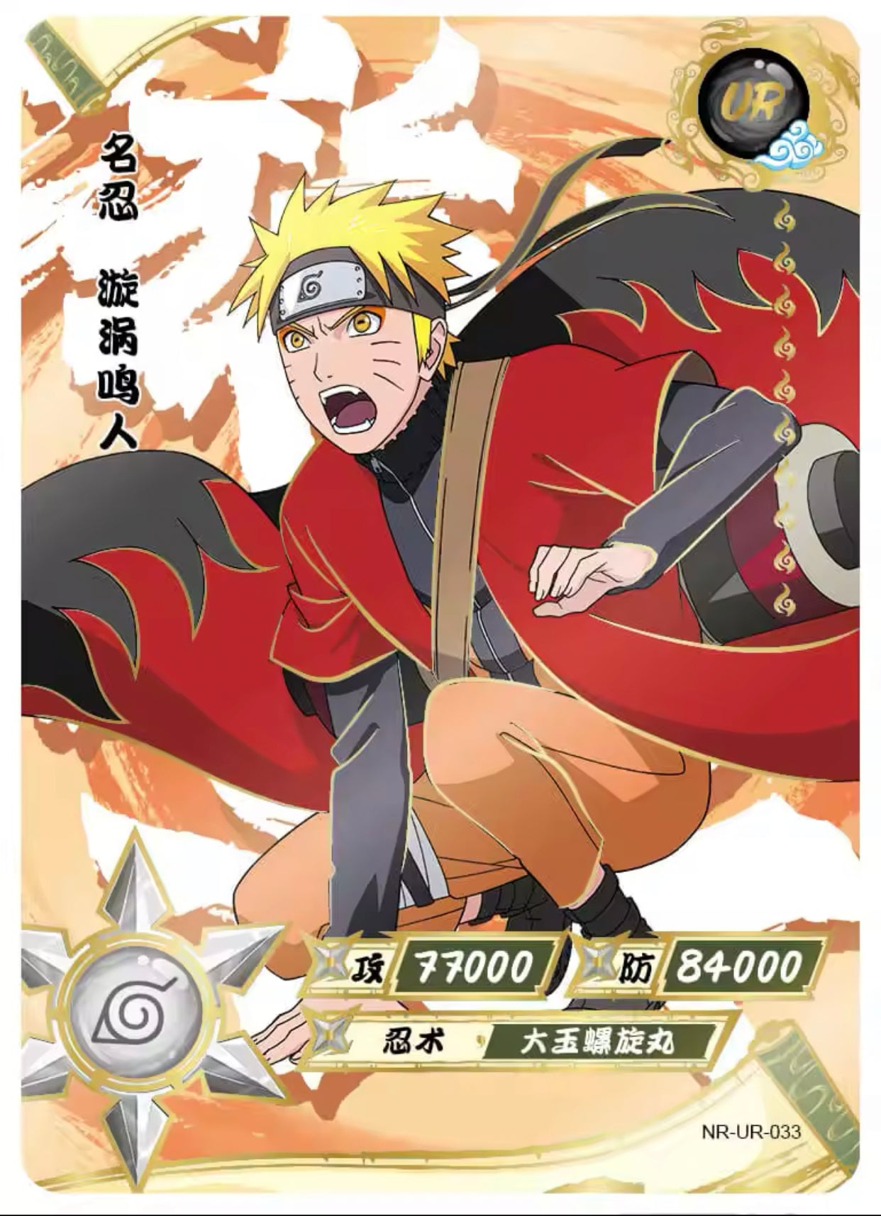 Conjunto UR KAYOU Tier 3 (001-064)