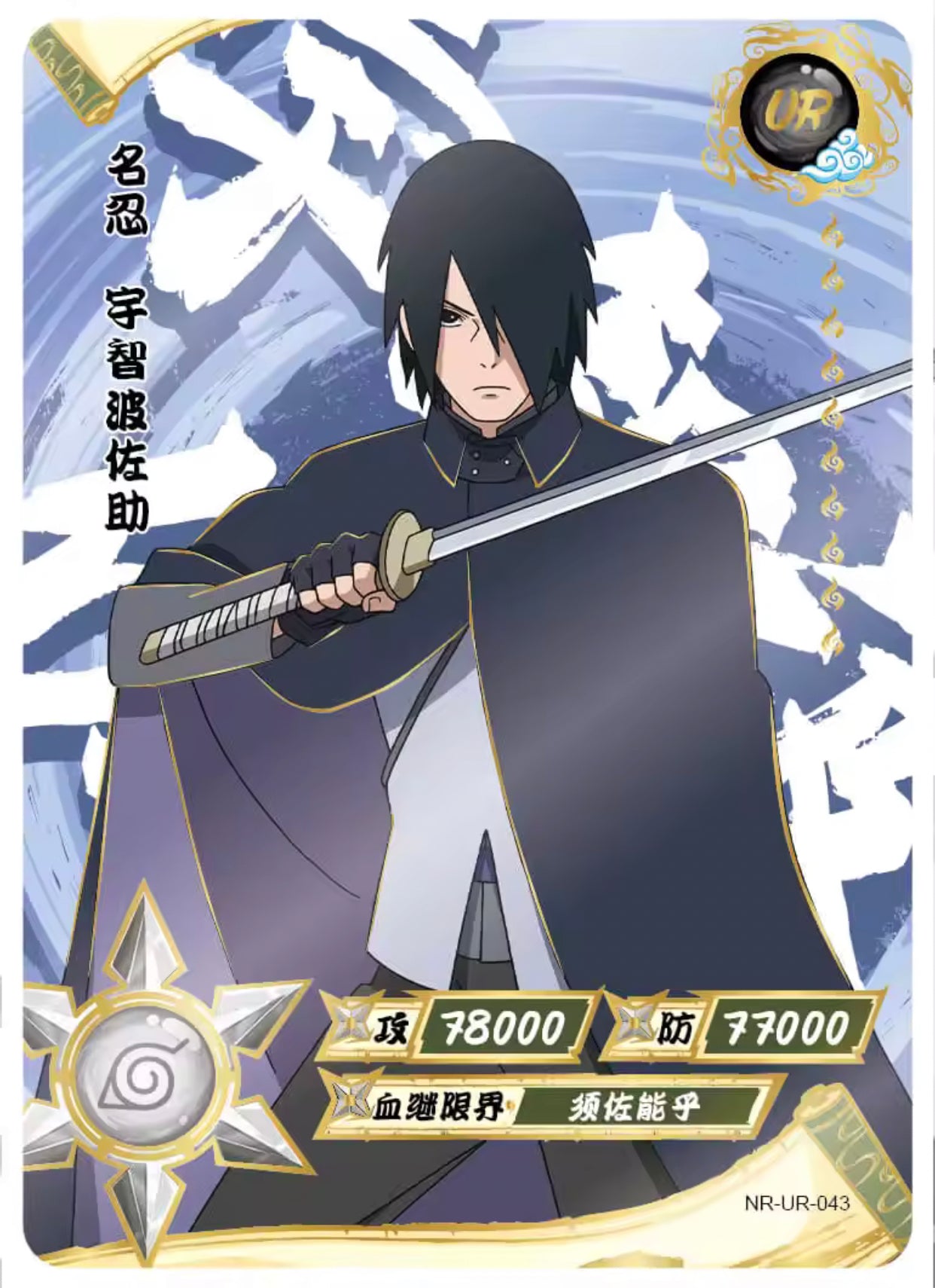 Conjunto UR KAYOU Tier 3 (001-064)
