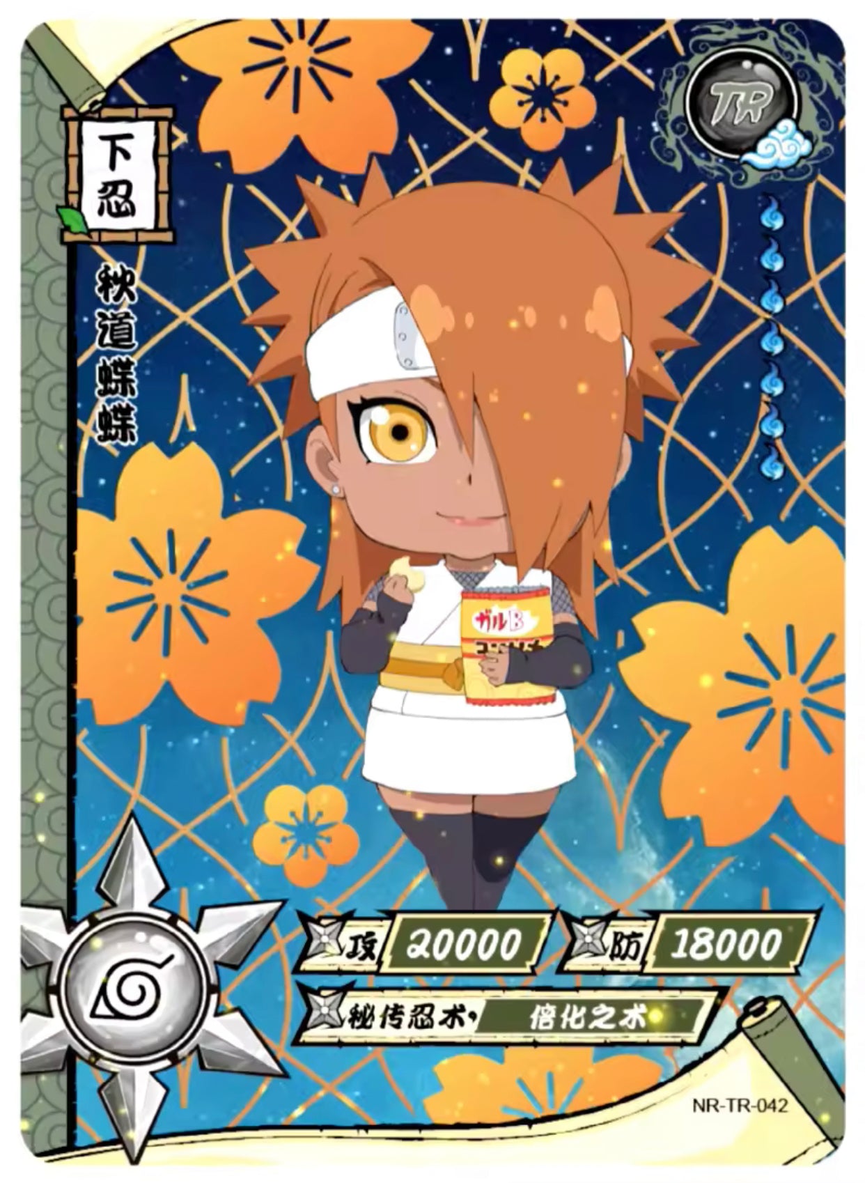 Conjunto TR KAYOU Tier 5 (001-062)