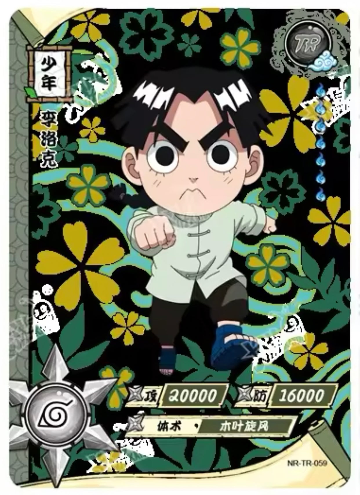 Conjunto TR KAYOU Tier 5 (001-062)