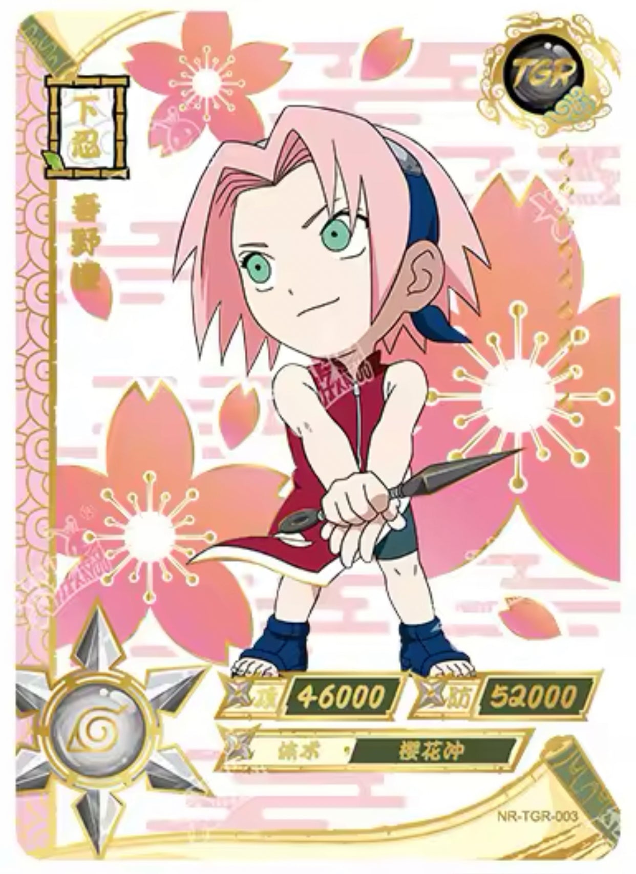 Juego de TGR KAYOU Nivel 4 (001-044)