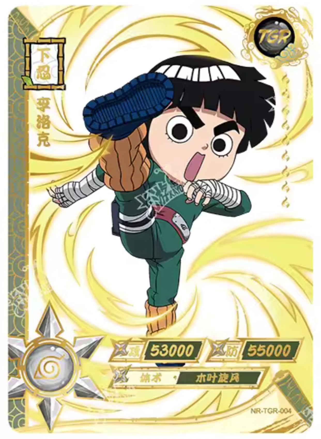 Juego de TGR KAYOU Nivel 4 (001-044)