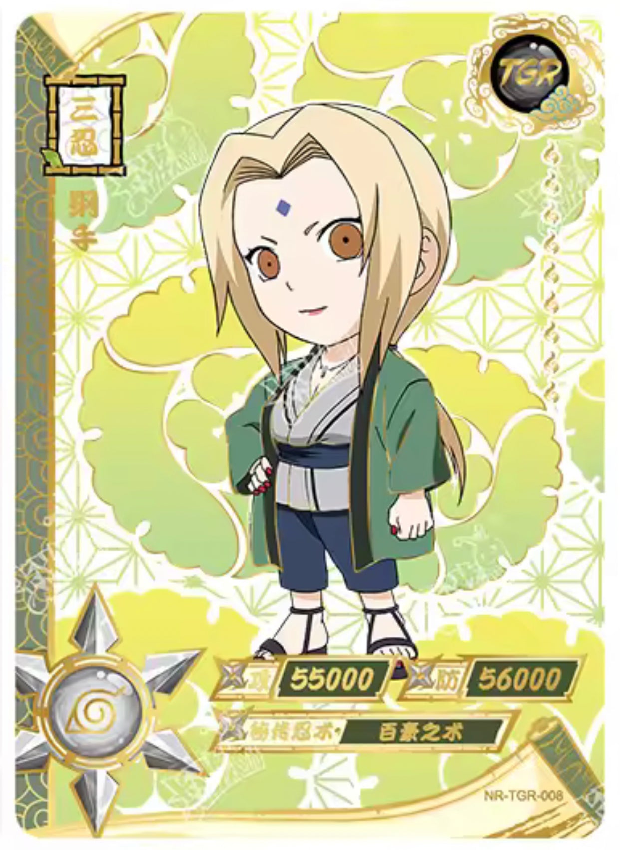 Juego de TGR KAYOU Nivel 4 (001-044)