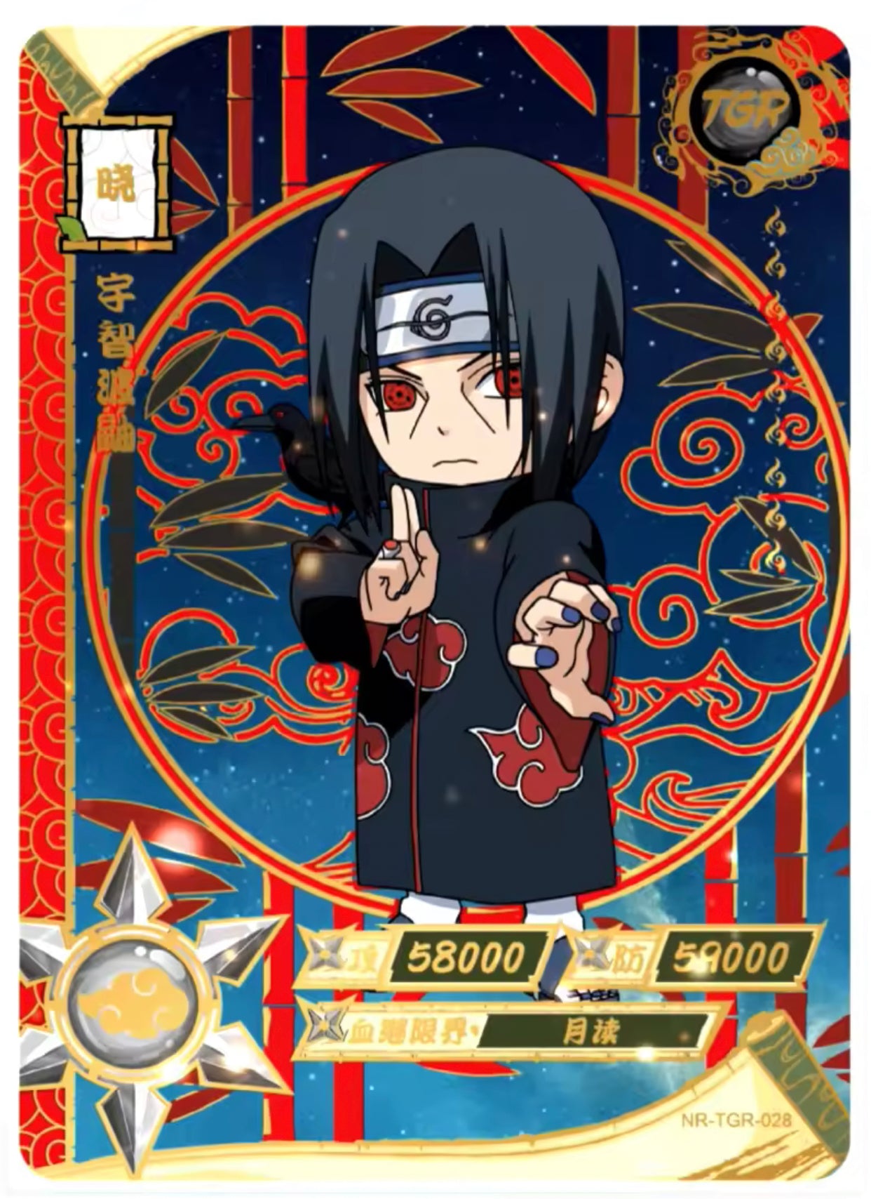 Juego de TGR KAYOU Nivel 4 (001-044)