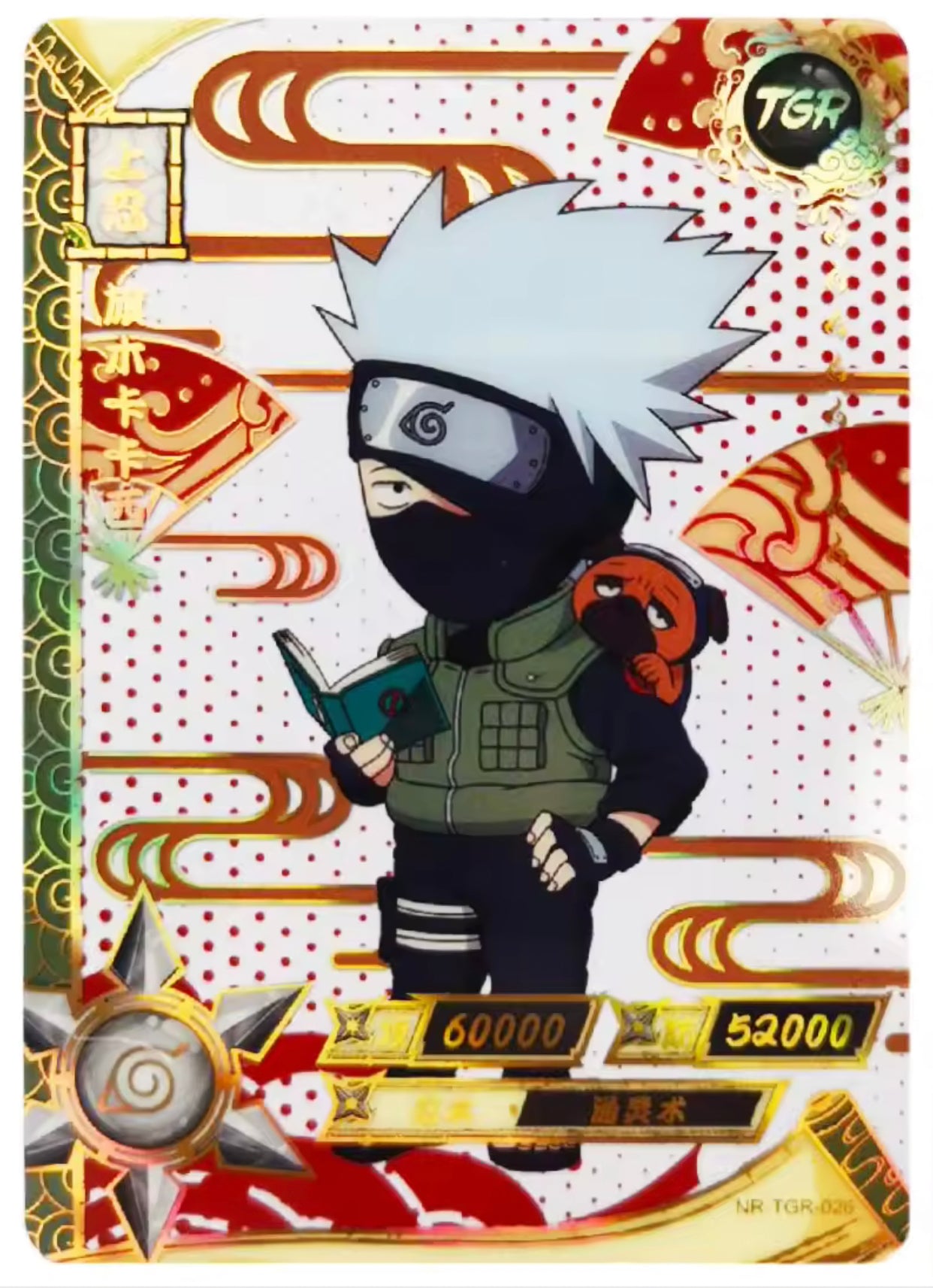 Juego de TGR KAYOU Nivel 4 (001-044)