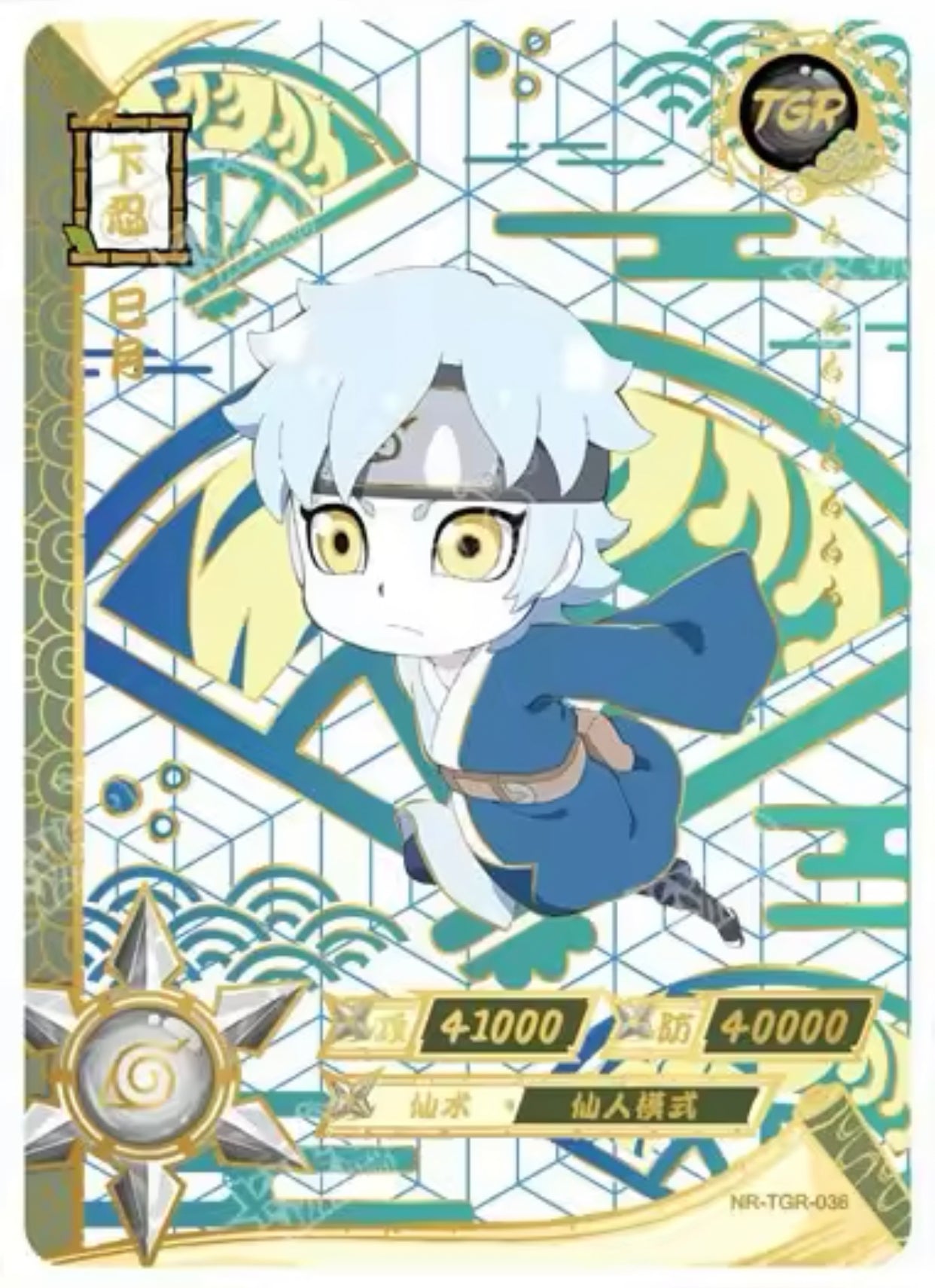 Juego de TGR KAYOU Nivel 4 (001-044)