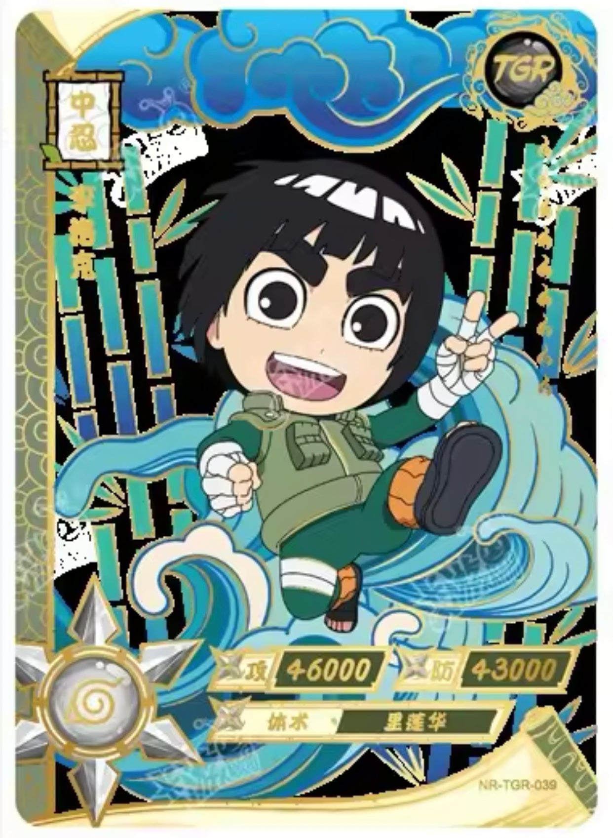 Juego de TGR KAYOU Nivel 4 (001-044)