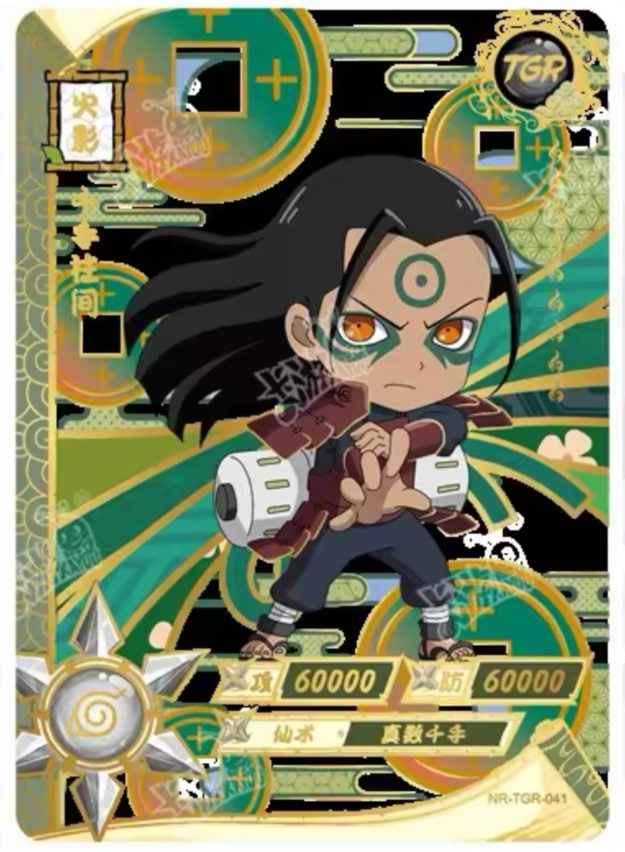 Juego de TGR KAYOU Nivel 4 (001-044)