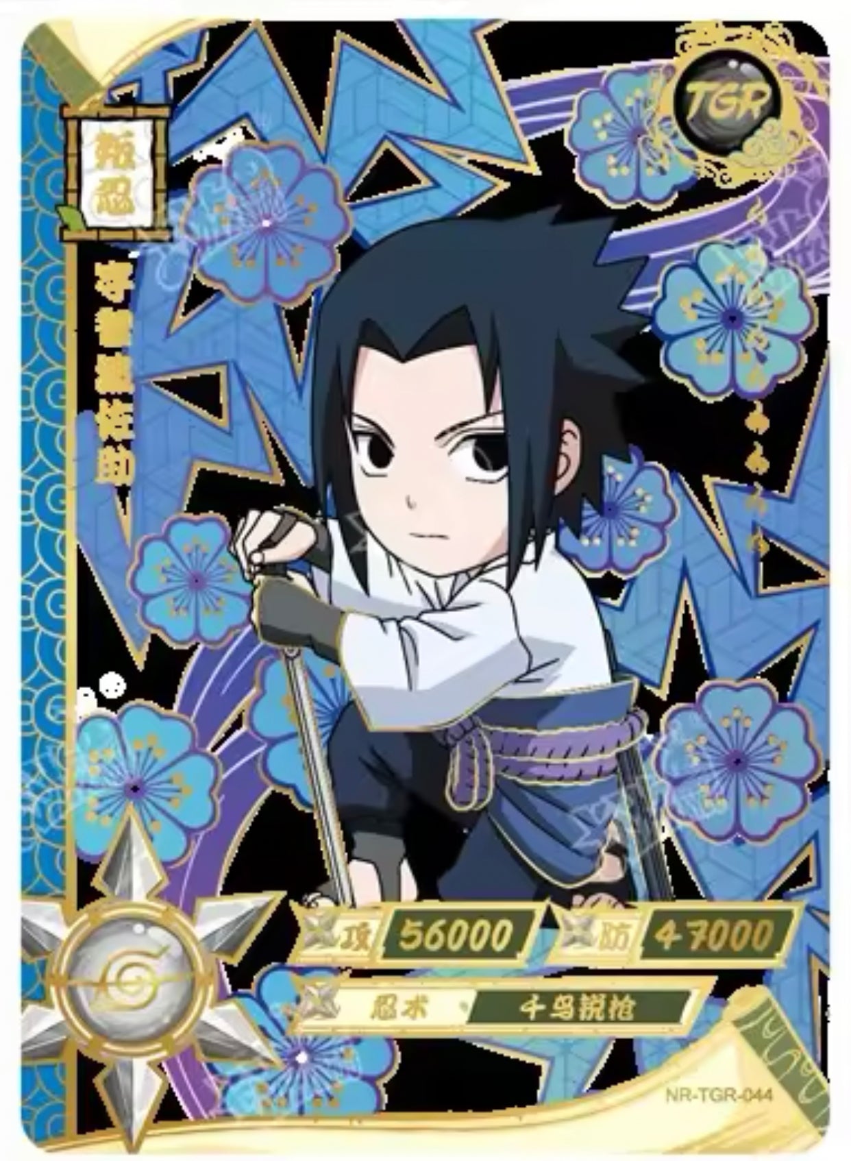Juego de TGR KAYOU Nivel 4 (001-044)