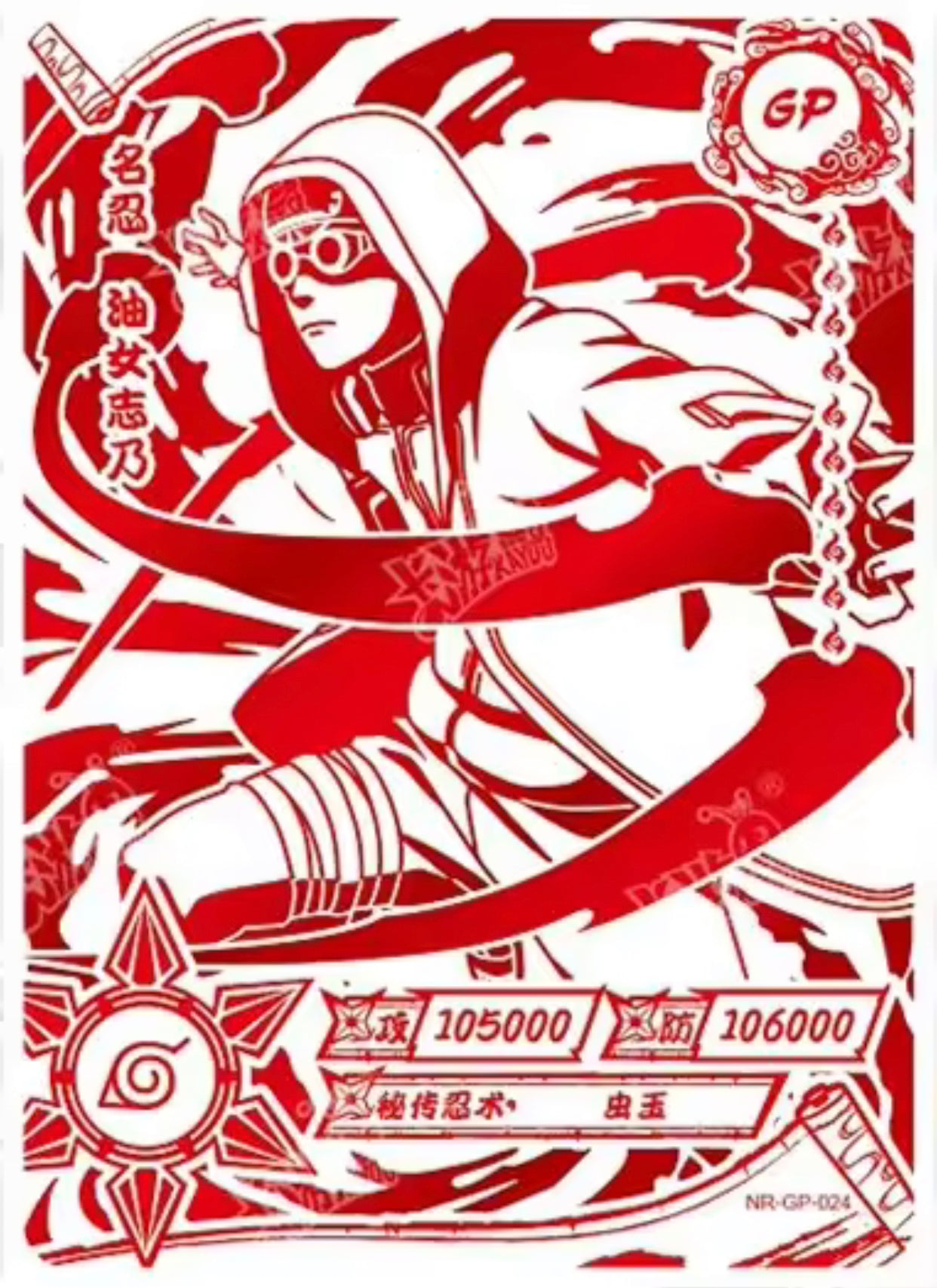 Conjunto de GP de nivel 2 de KAYOU (001-024)