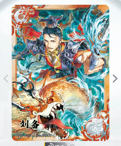 KAYOU Three Kingdoms L5 Hero Set (001-051) - FansTradingCards