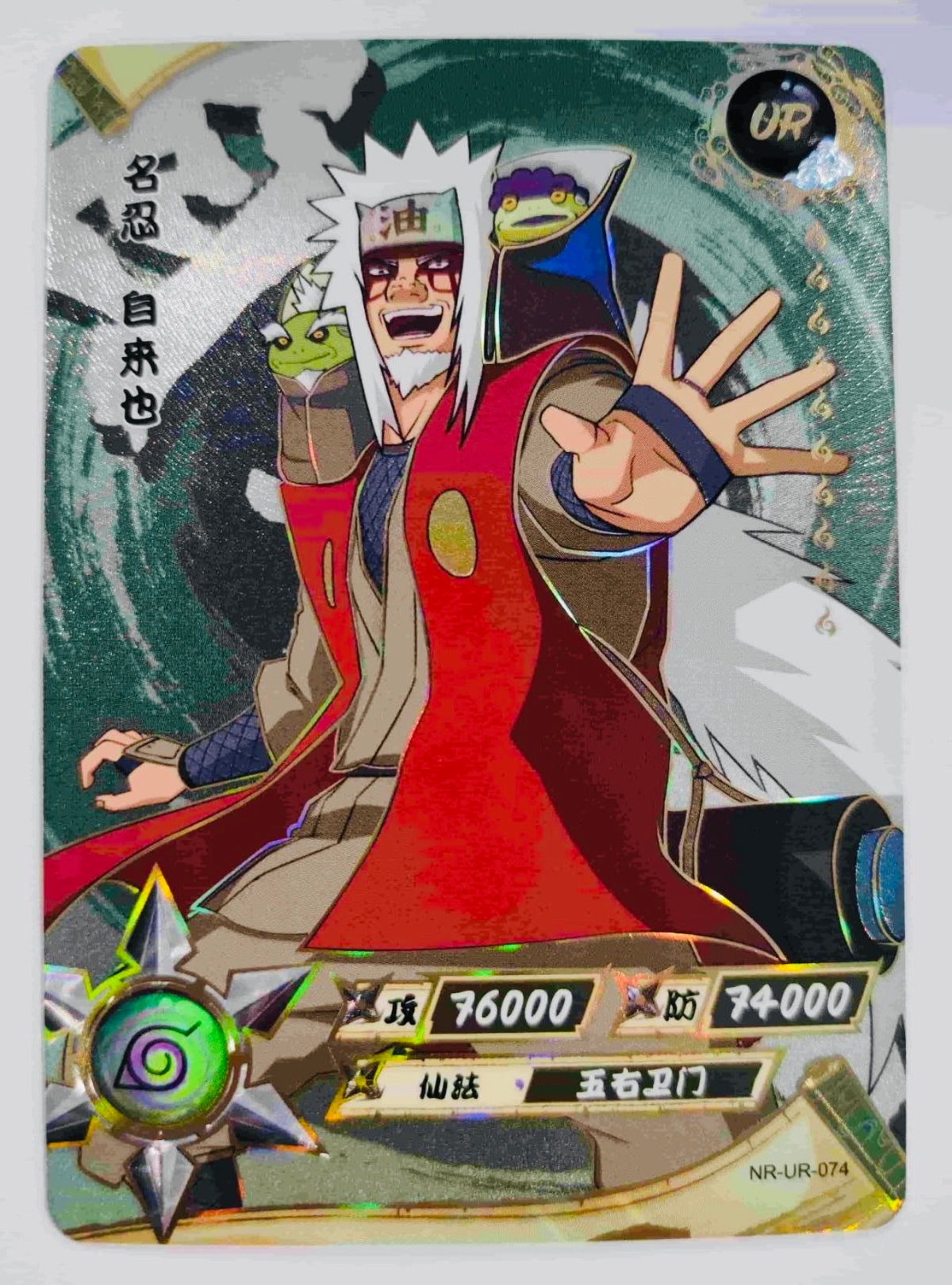 KAYOU Naruto L3 UR Card (065-114) (Pull-Rate: 22.22%)