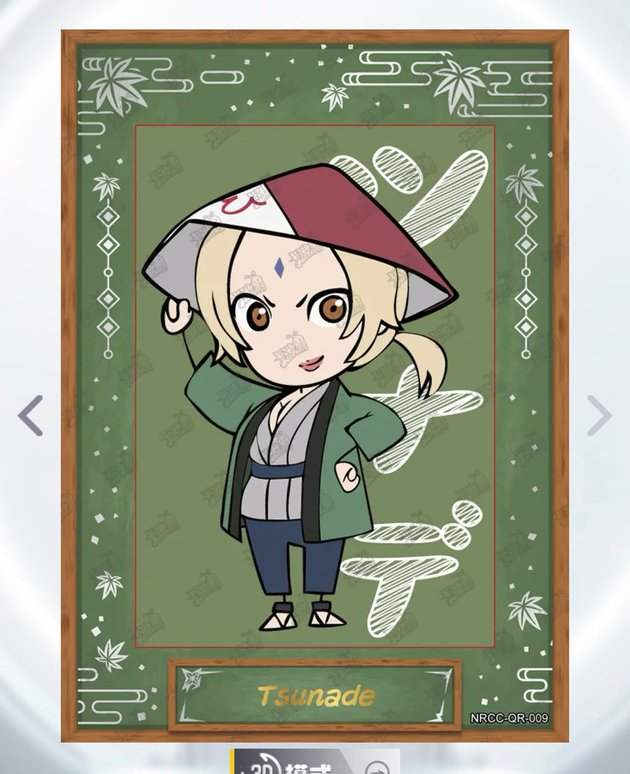 KAYOU Naruto Ninja Age Tier 1 QR Set (001-009)
