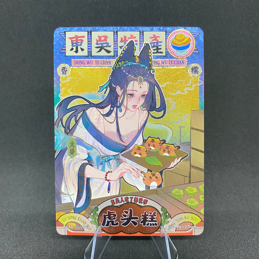 KAYOU Three Kingdoms Gala Box - 014 -  Da Qiao