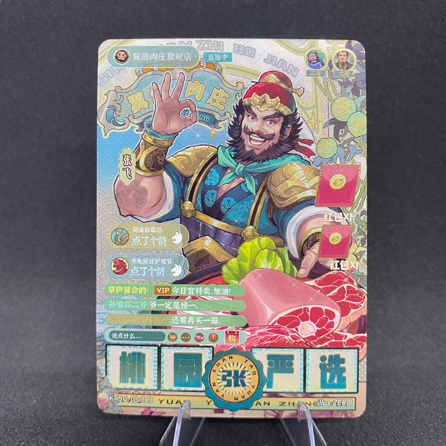 KAYOU Three Kingdoms Gala Box - 013 -  Zhang Fei