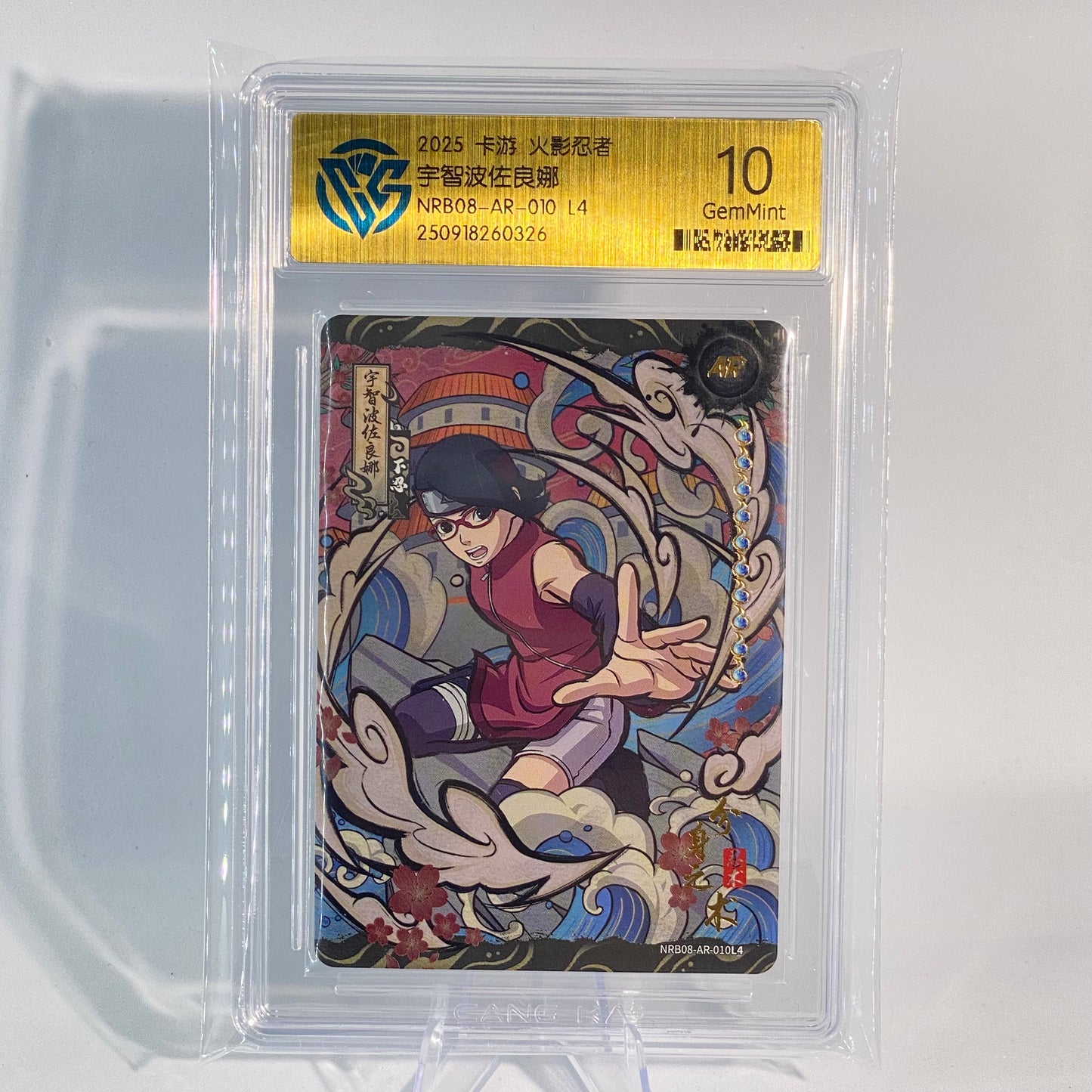 Graded (CCG) KAYOU Naruto AR-010 (T2W8) Sarada