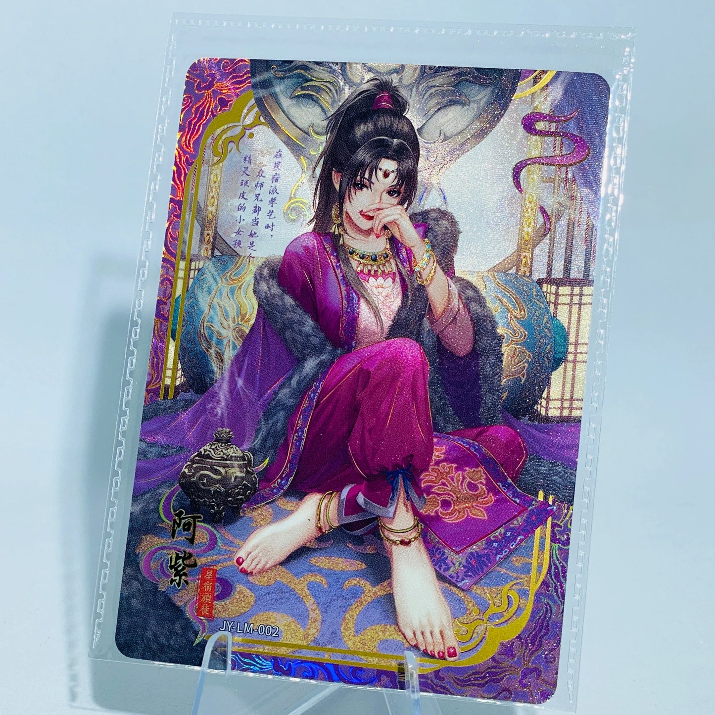 KAYOU Wu Xia - Jin Yong Promo Card