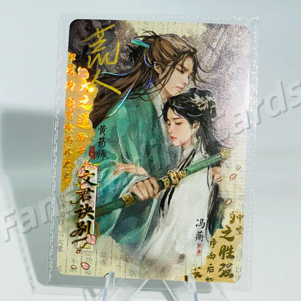 KAYOU Wu Xia - Jin Yong Promo Card