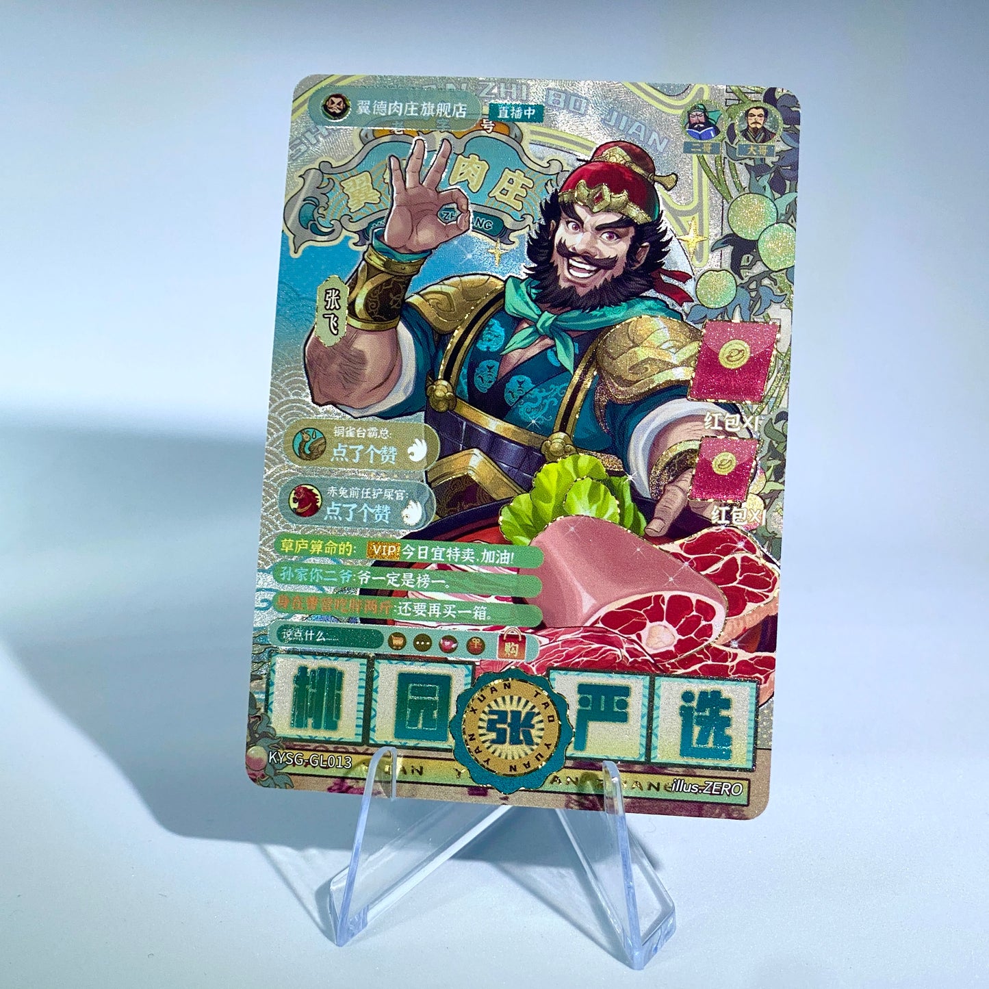 KAYOU Three Kingdoms Tier 3 Classic Set