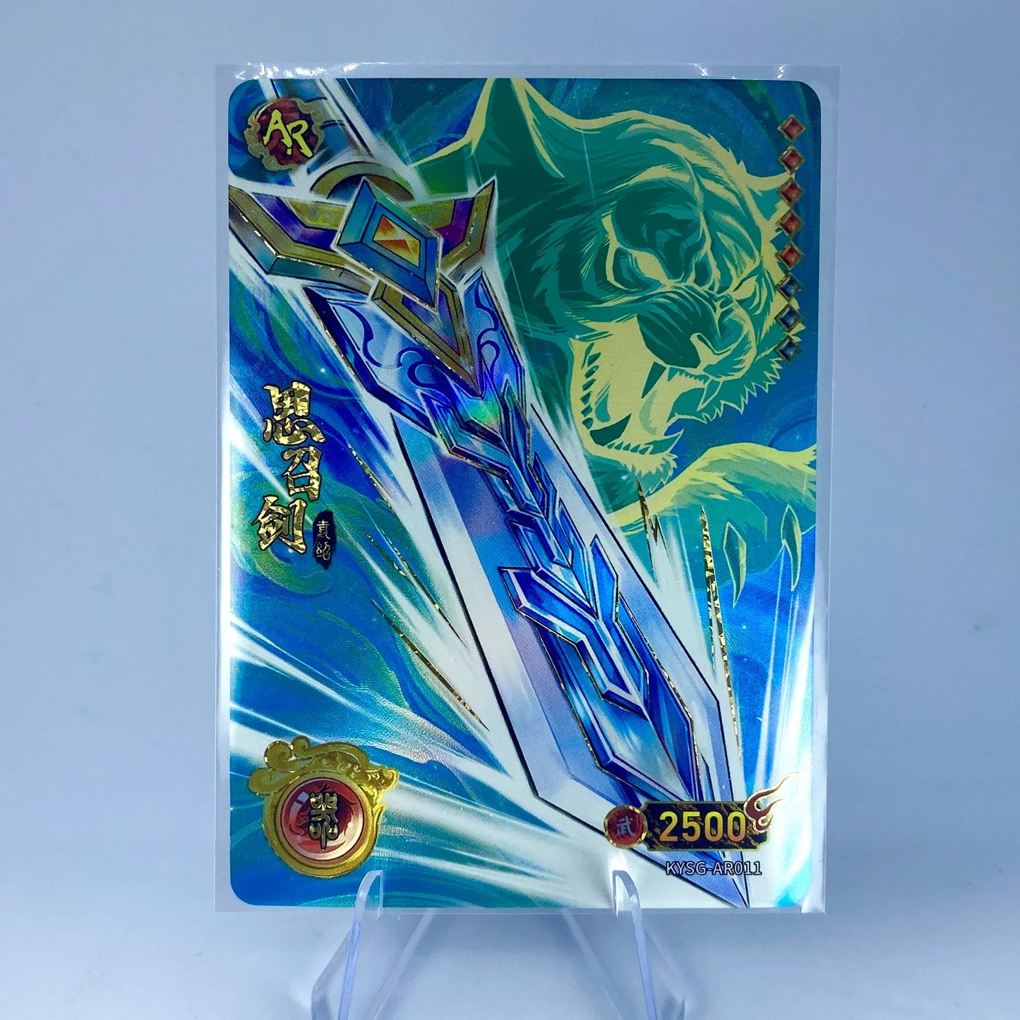 KAYOU Three Kingdoms TCG L3 AR Set (001-015) - FansTradingCards