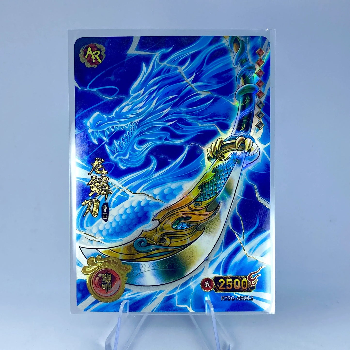 KAYOU Three Kingdoms TCG L3 AR Set (001-015) - FansTradingCards