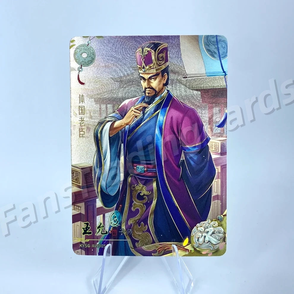 KAYOU Three Kingdoms L2 AW/BW/CW/DW/EW Card (Waves 1-3)