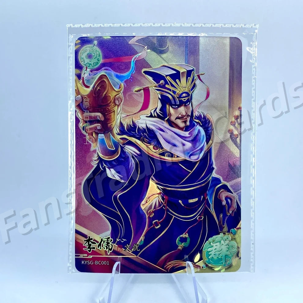 KAYOU Three Kingdoms L2 AC/BC/CC/DC/EC Card (Waves 1-3)