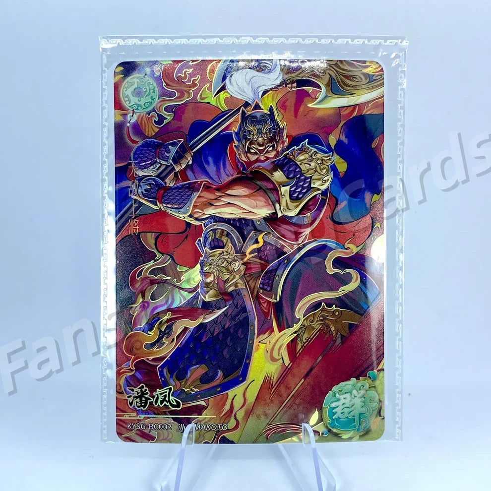 KAYOU Three Kingdoms L2 AC/BC/CC/DC/EC Card (Waves 1-3)