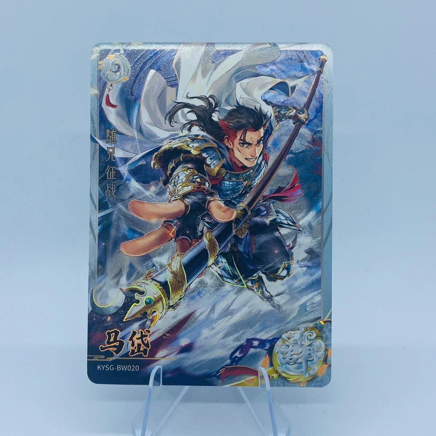 KAYOU Three Kingdoms L2 White Ruby Card (Waves 4 - 6)