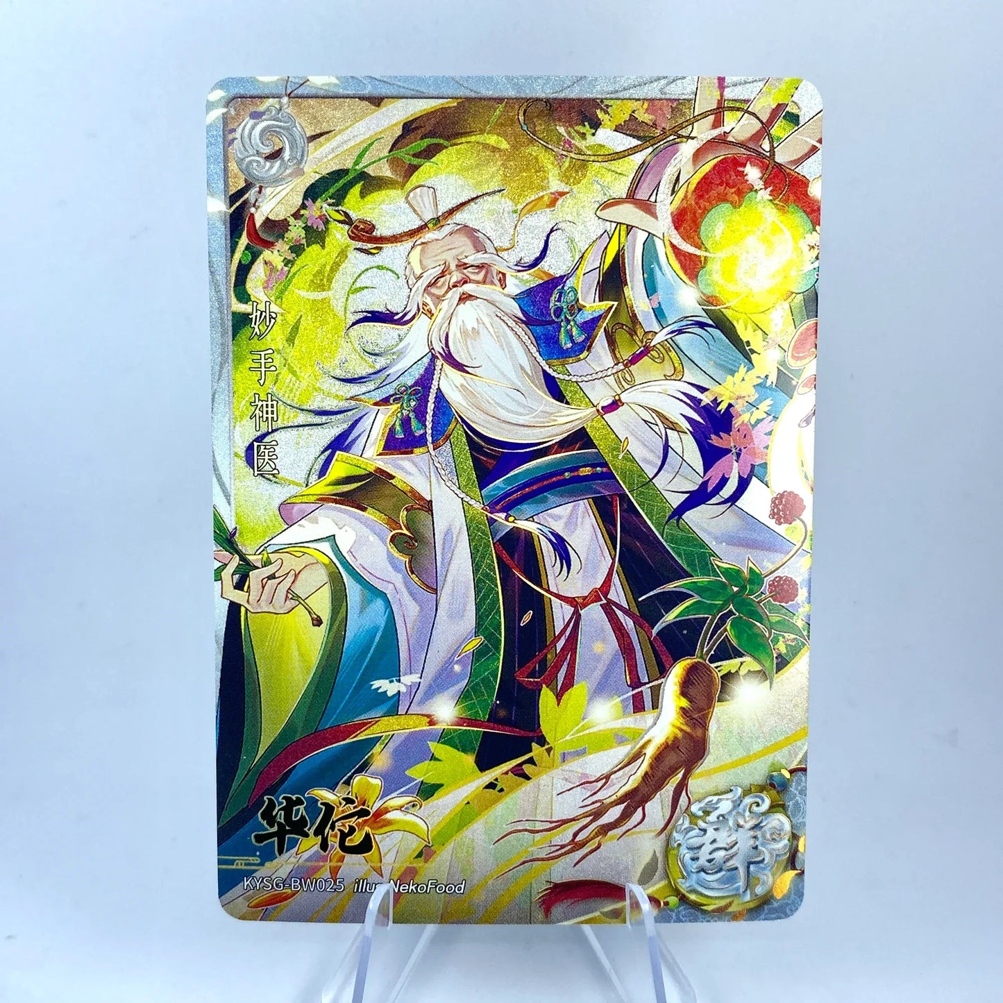 KAYOU Three Kingdoms L2 White Ruby Card (Waves 4 - 6)