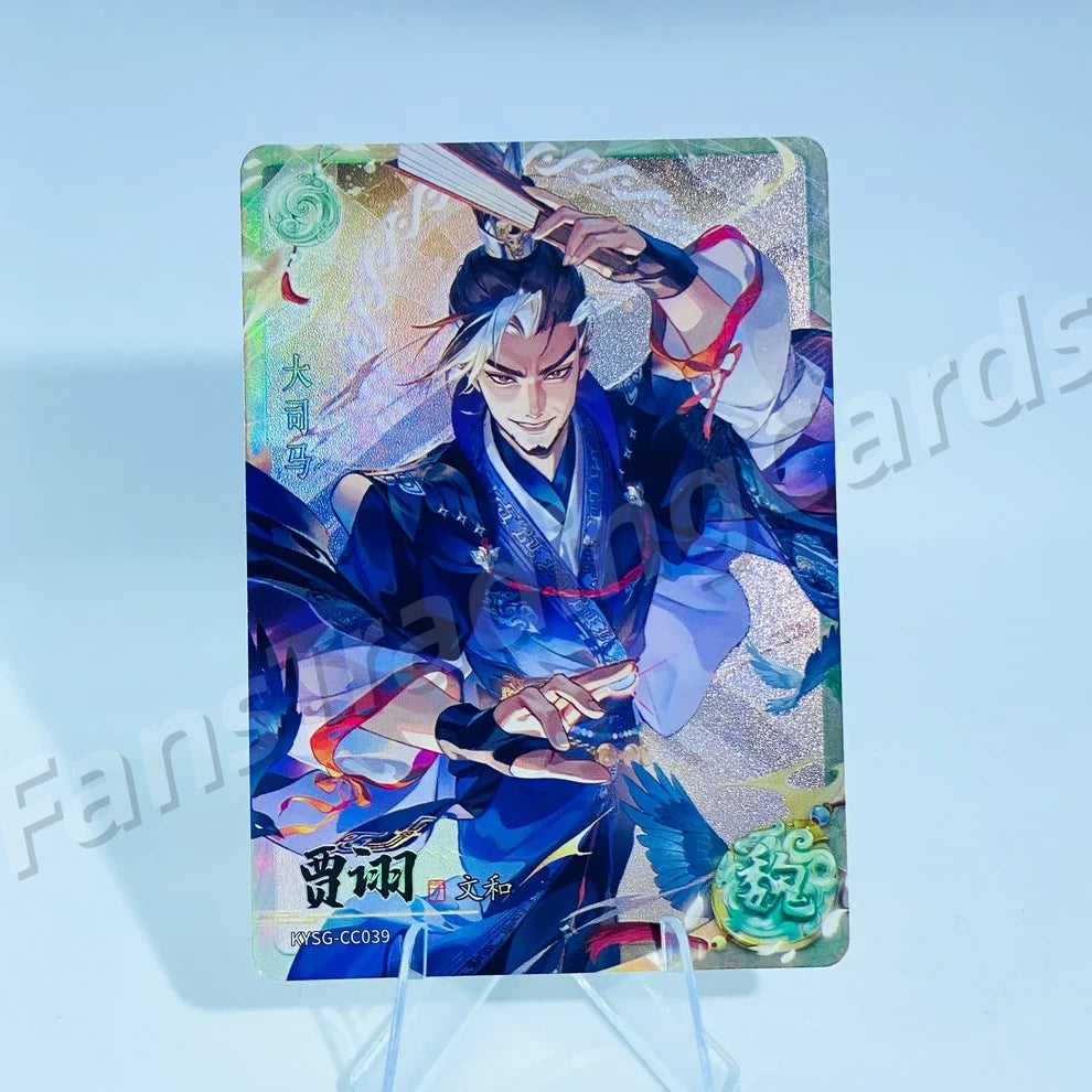 KAYOU Three Kingdoms L2 CC/DC/EC/FC Card (Wave 7-9)