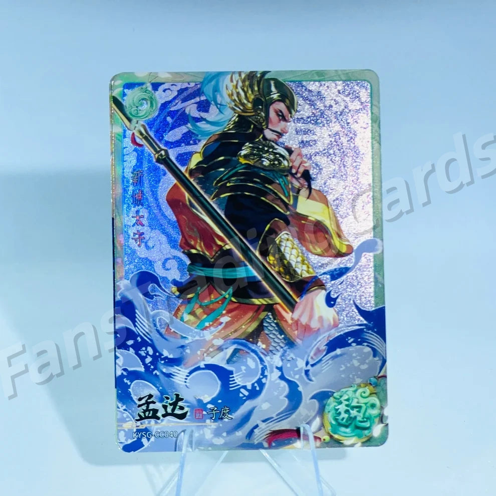 KAYOU Three Kingdoms L2 CC/DC/EC/FC Card (Wave 7-9)
