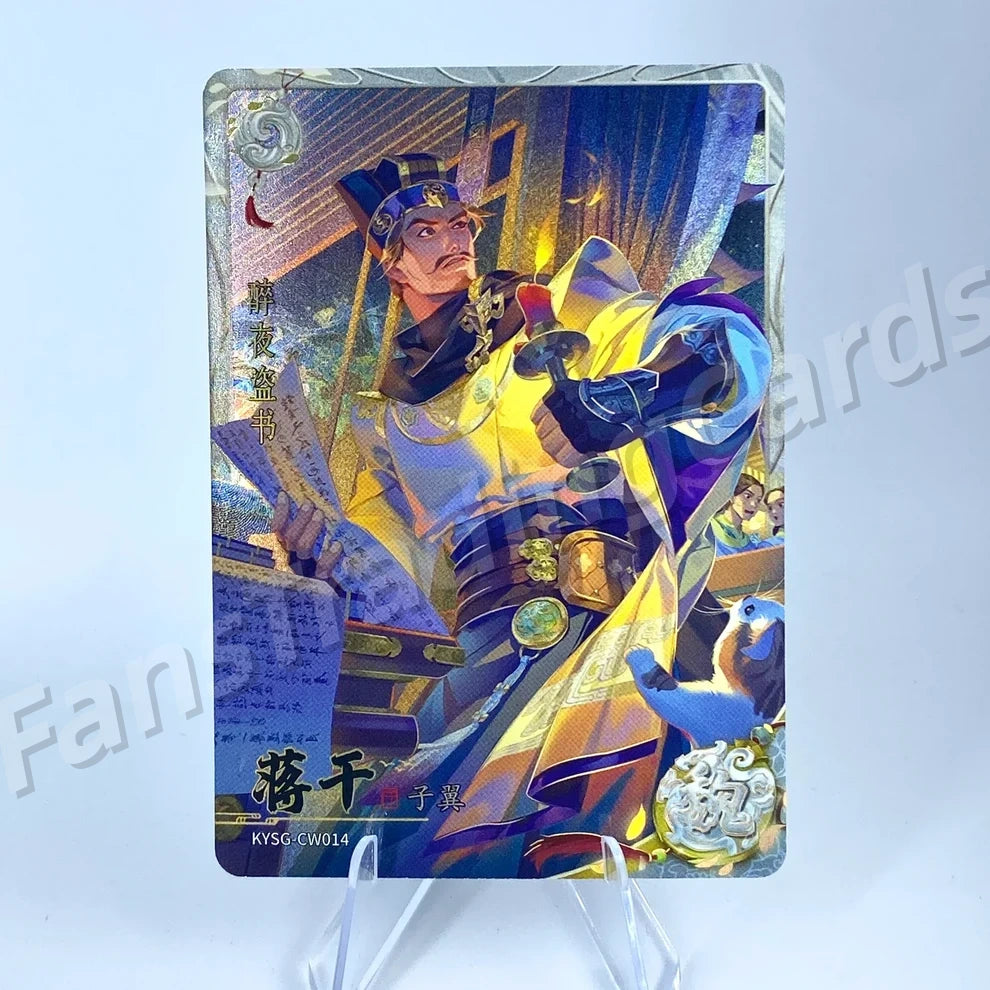 KAYOU Three Kingdoms L2 BW/CW/DW/EW Card (Waves 4-6)