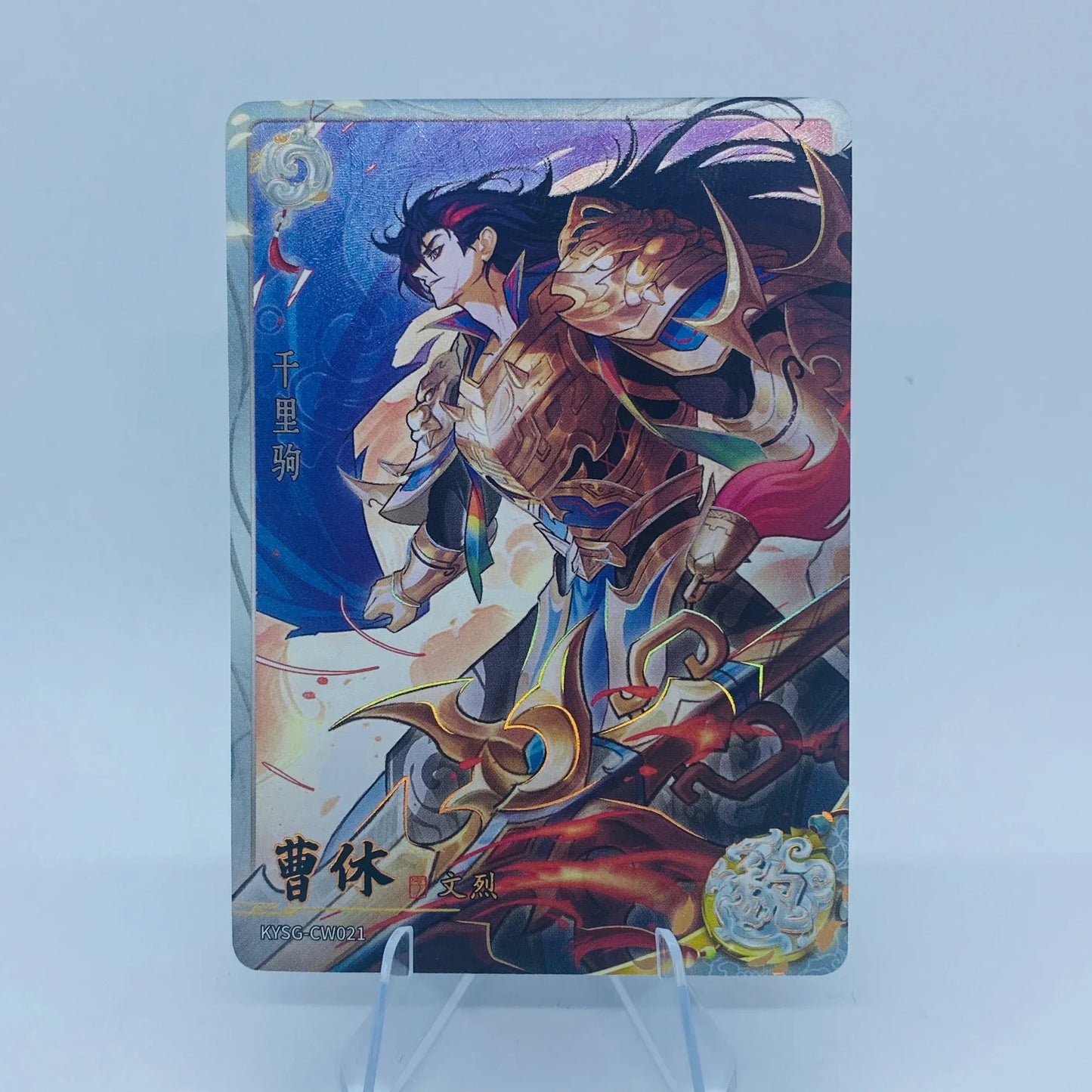 KAYOU Three Kingdoms L2 White Ruby Card (Waves 4 - 6)