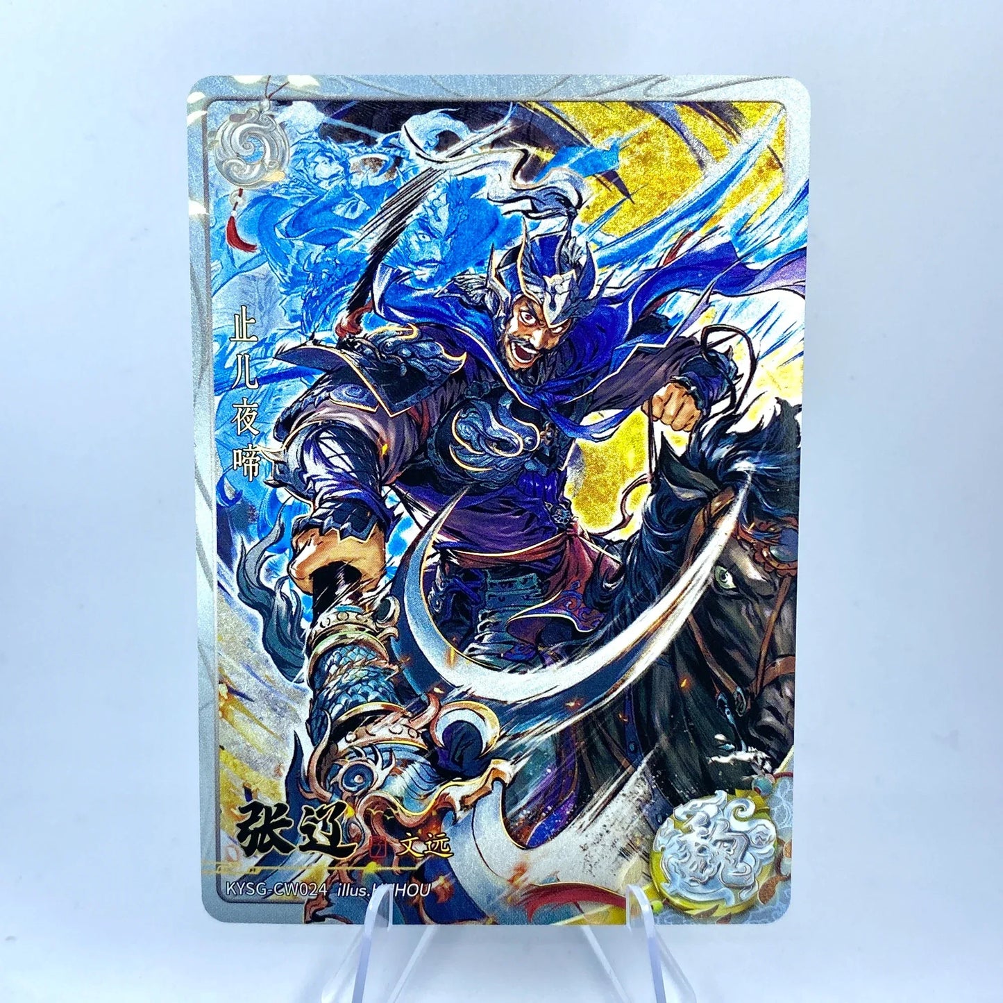 KAYOU Three Kingdoms L2 White Ruby Card (Waves 4 - 6)