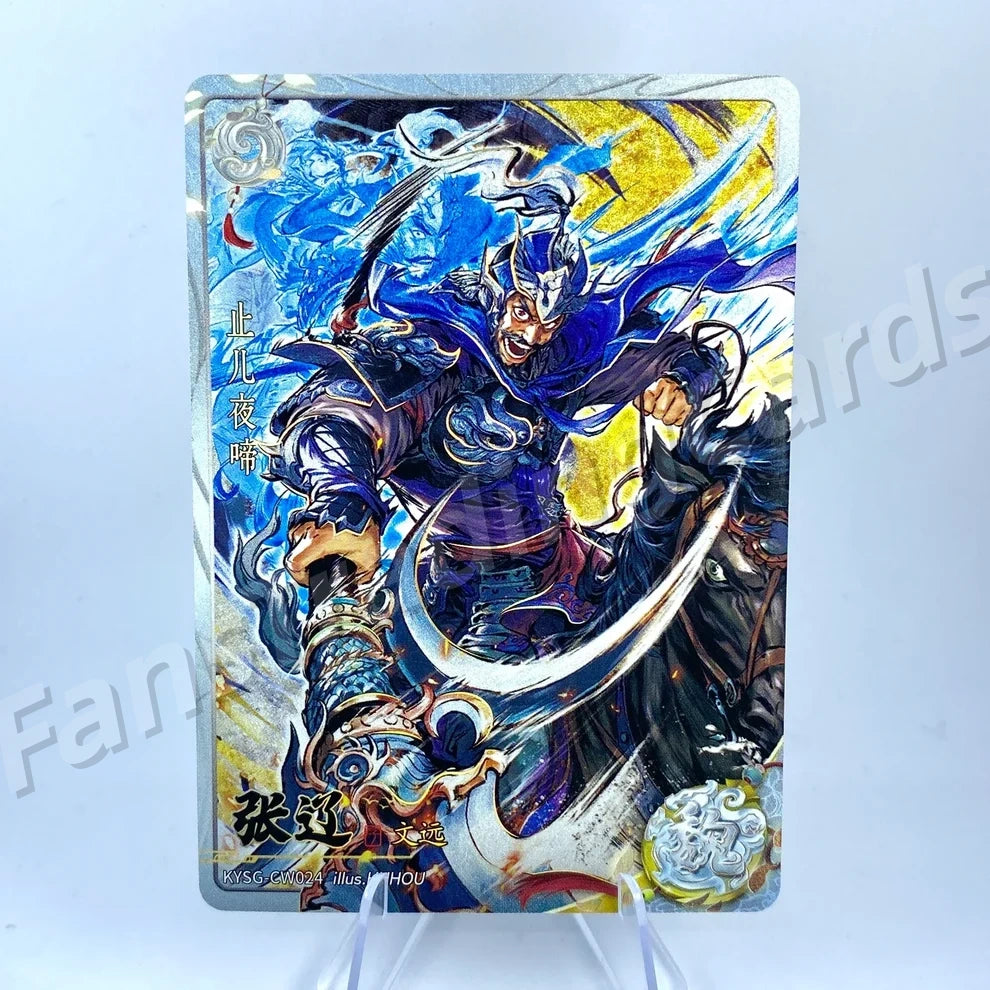 KAYOU Three Kingdoms L2 BW/CW/DW/EW Card (Waves 4-6)