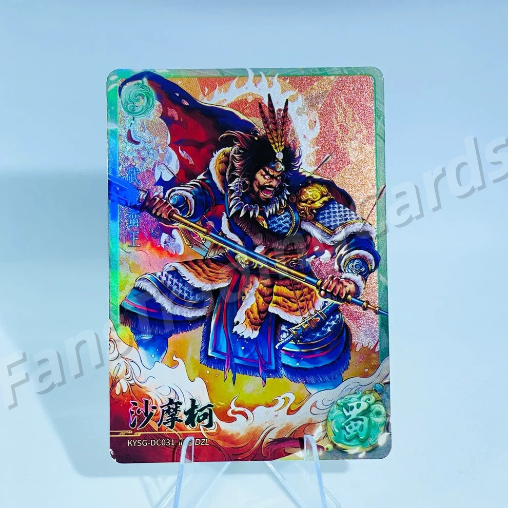 KAYOU Three Kingdoms L2 CC/DC/EC/FC Card (Wave 7-9)