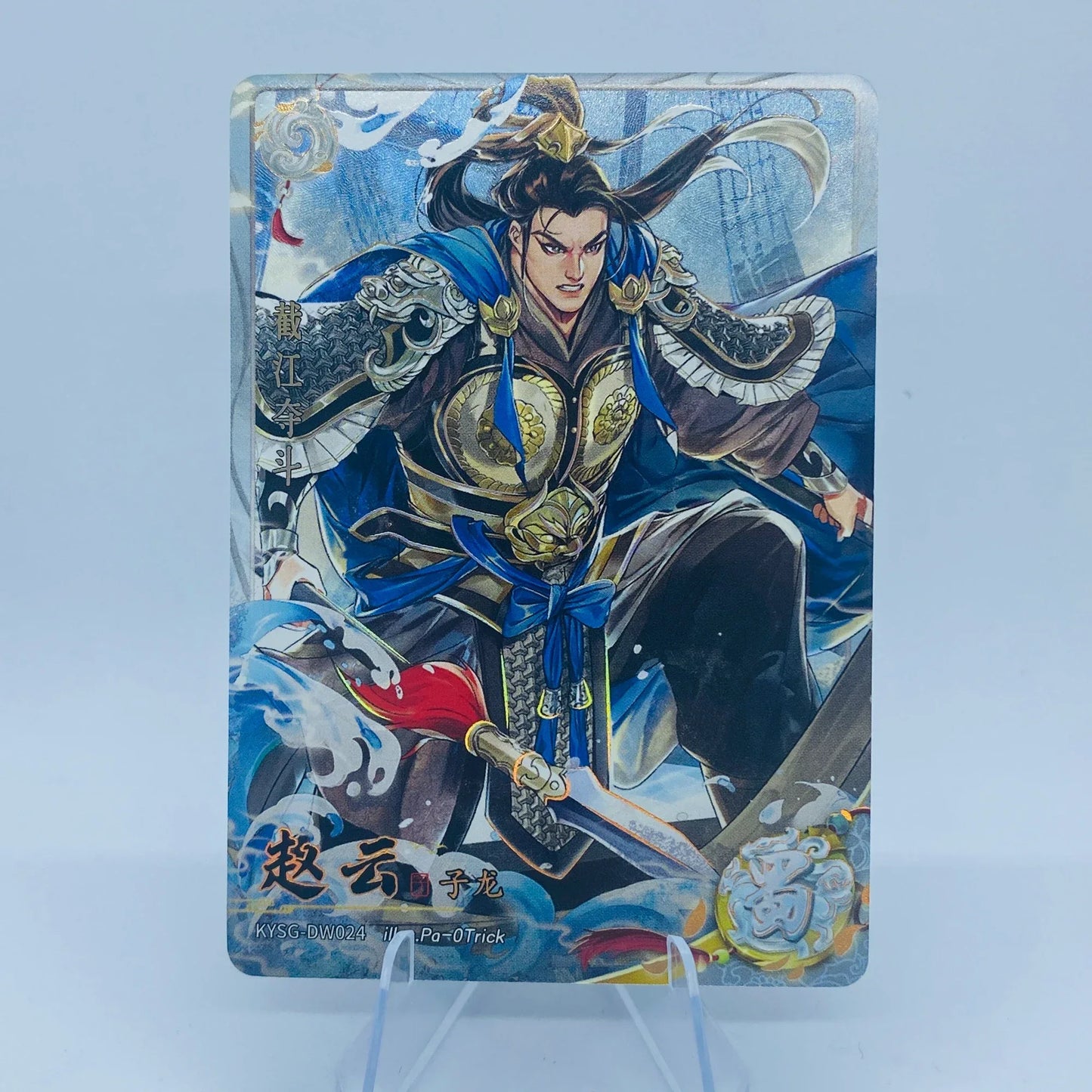 KAYOU Three Kingdoms L2 White Ruby Card (Waves 4 - 6)