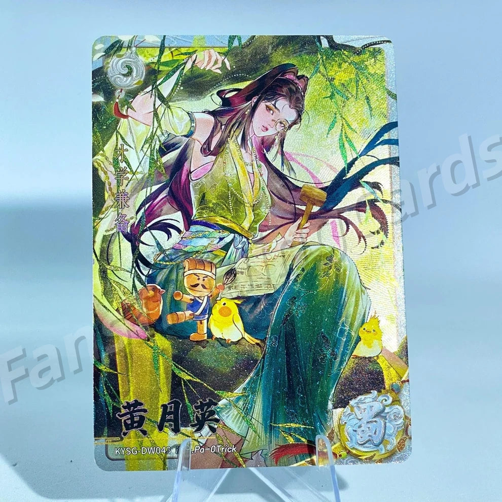 KAYOU Three Kingdoms L2 CW/DW/EW/FW Card (Wave 7-9)